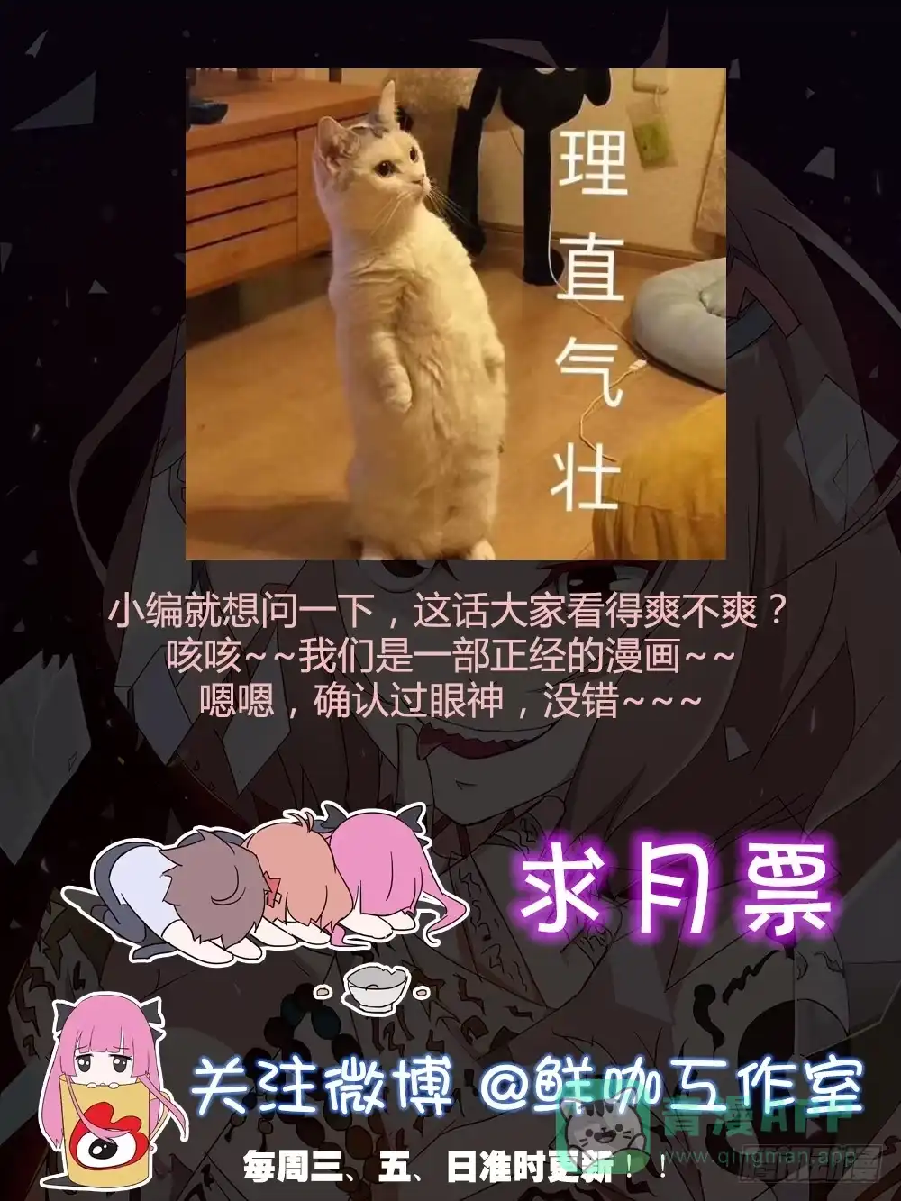 《恶灵调教女王》part44.兔儿神之卷（一） 第71页