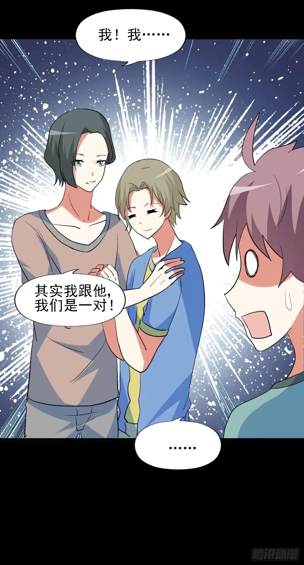 《恶灵调教女王》part44.兔儿神之卷（一） 第57页