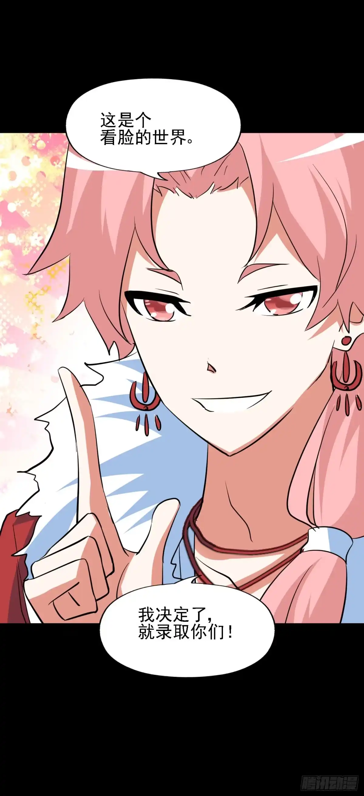 《恶灵调教女王》part44.兔儿神之卷（一） 第68页