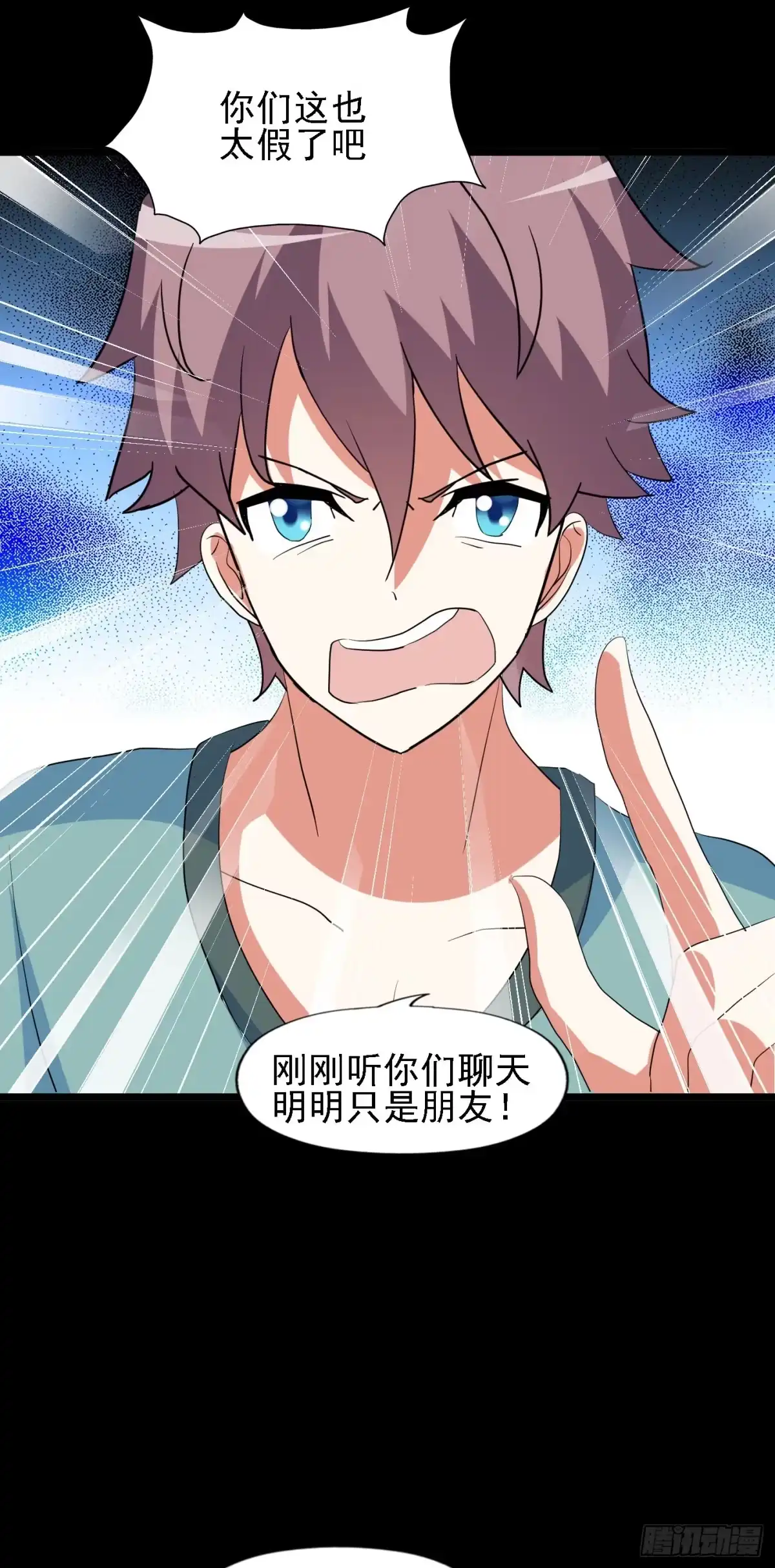 《恶灵调教女王》part44.兔儿神之卷（一） 第58页