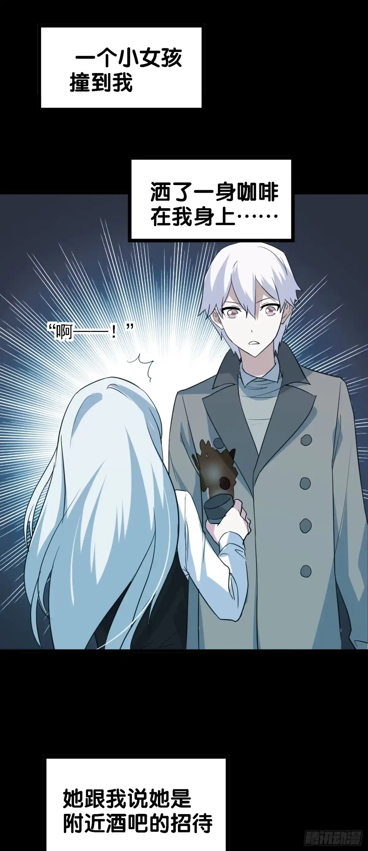 《恶灵调教女王》part44.兔儿神之卷（一） 第23页