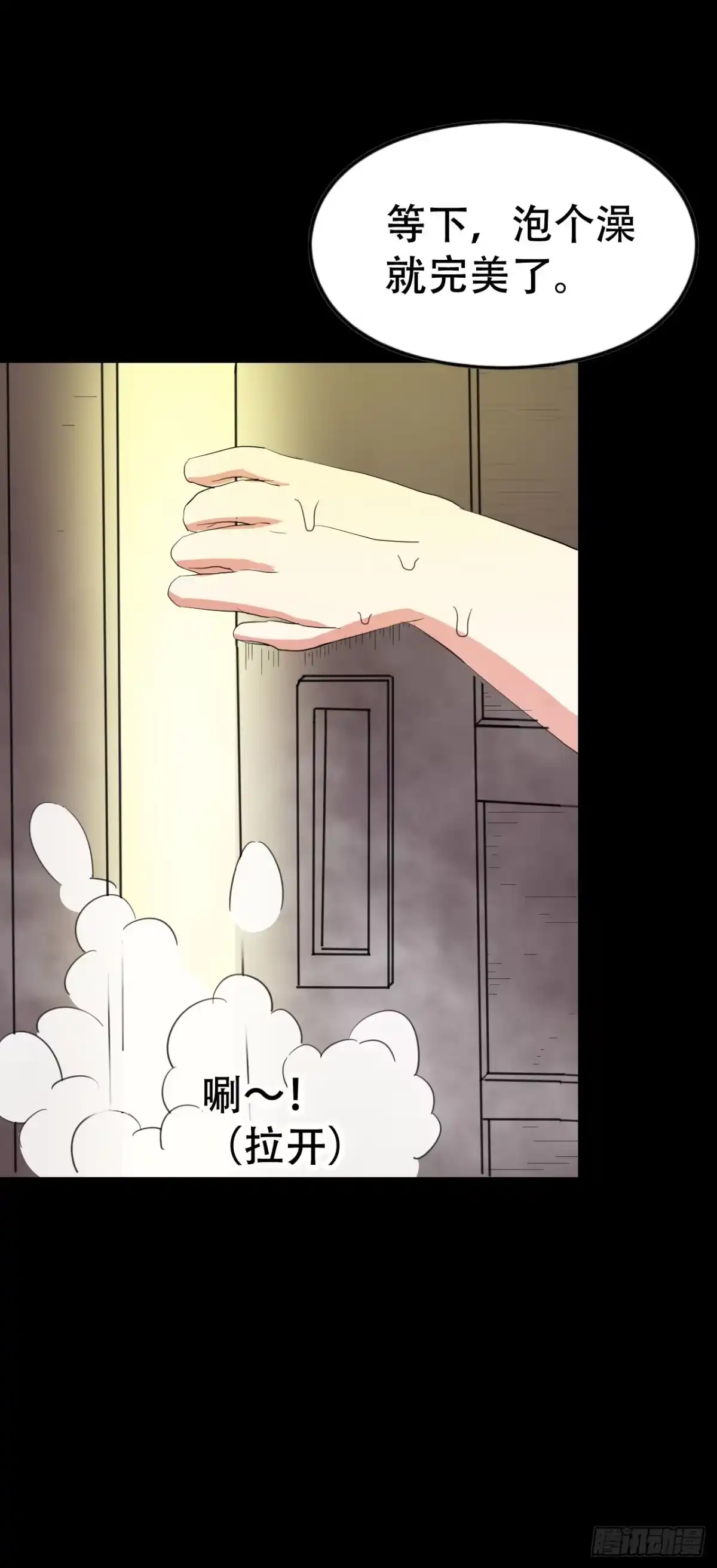 《恶灵调教女王》part44.兔儿神之卷（二） 第40页
