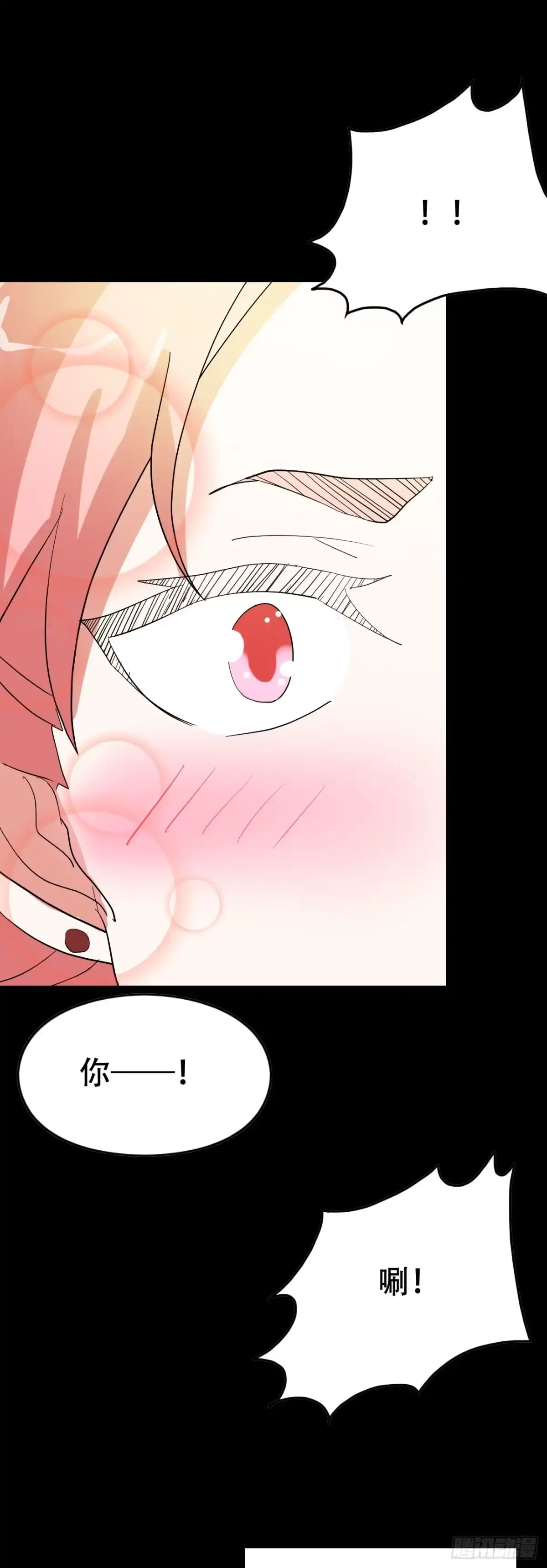 《恶灵调教女王》part44.兔儿神之卷（二） 第57页