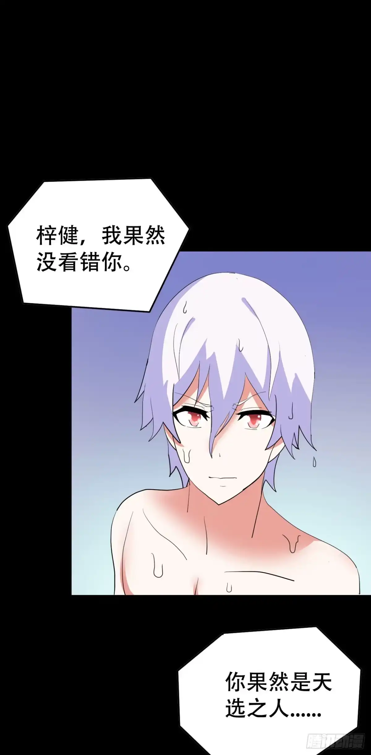 《恶灵调教女王》part44.兔儿神之卷（二） 第50页