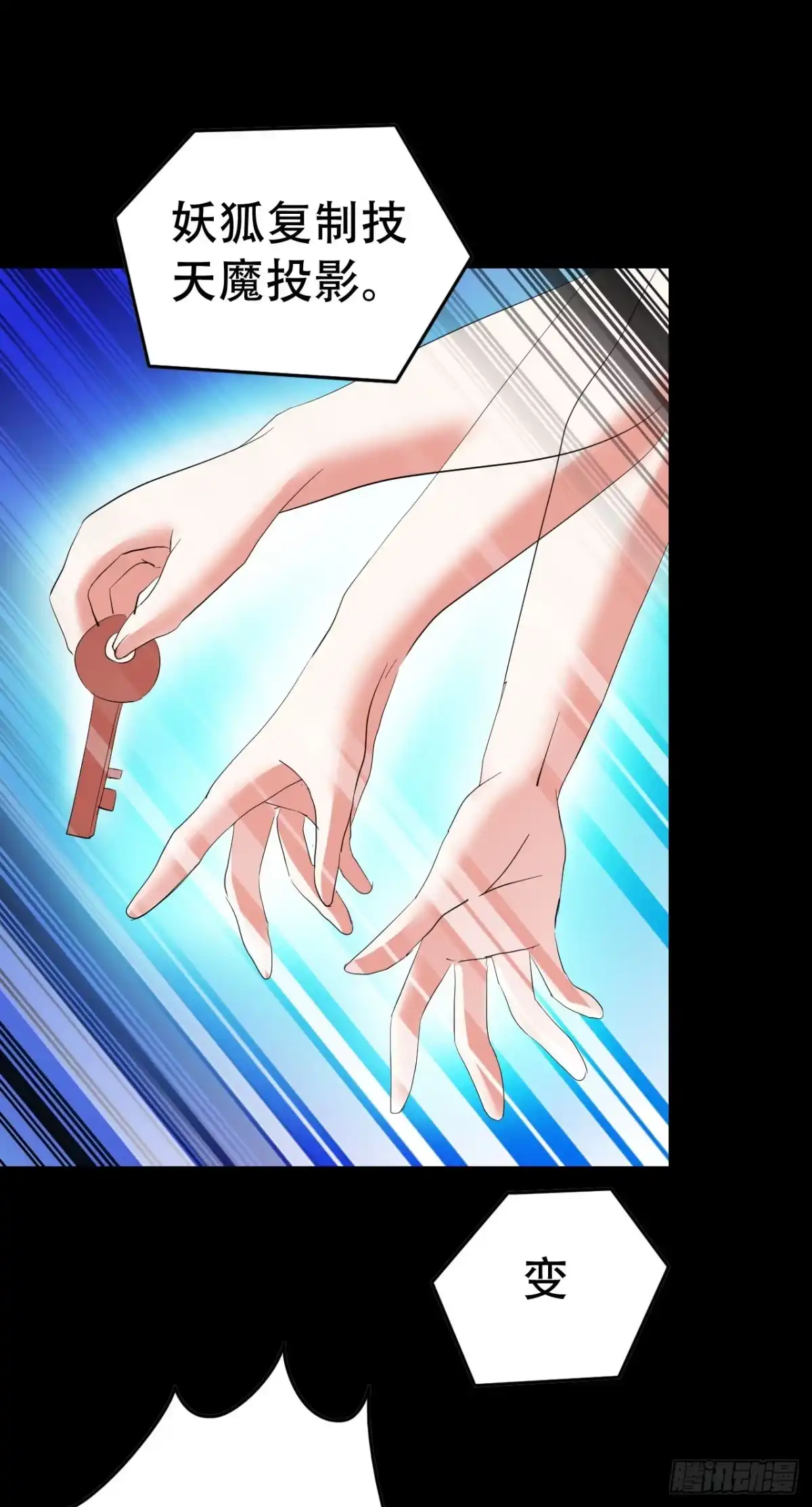《恶灵调教女王》part44.兔儿神之卷（二） 第53页