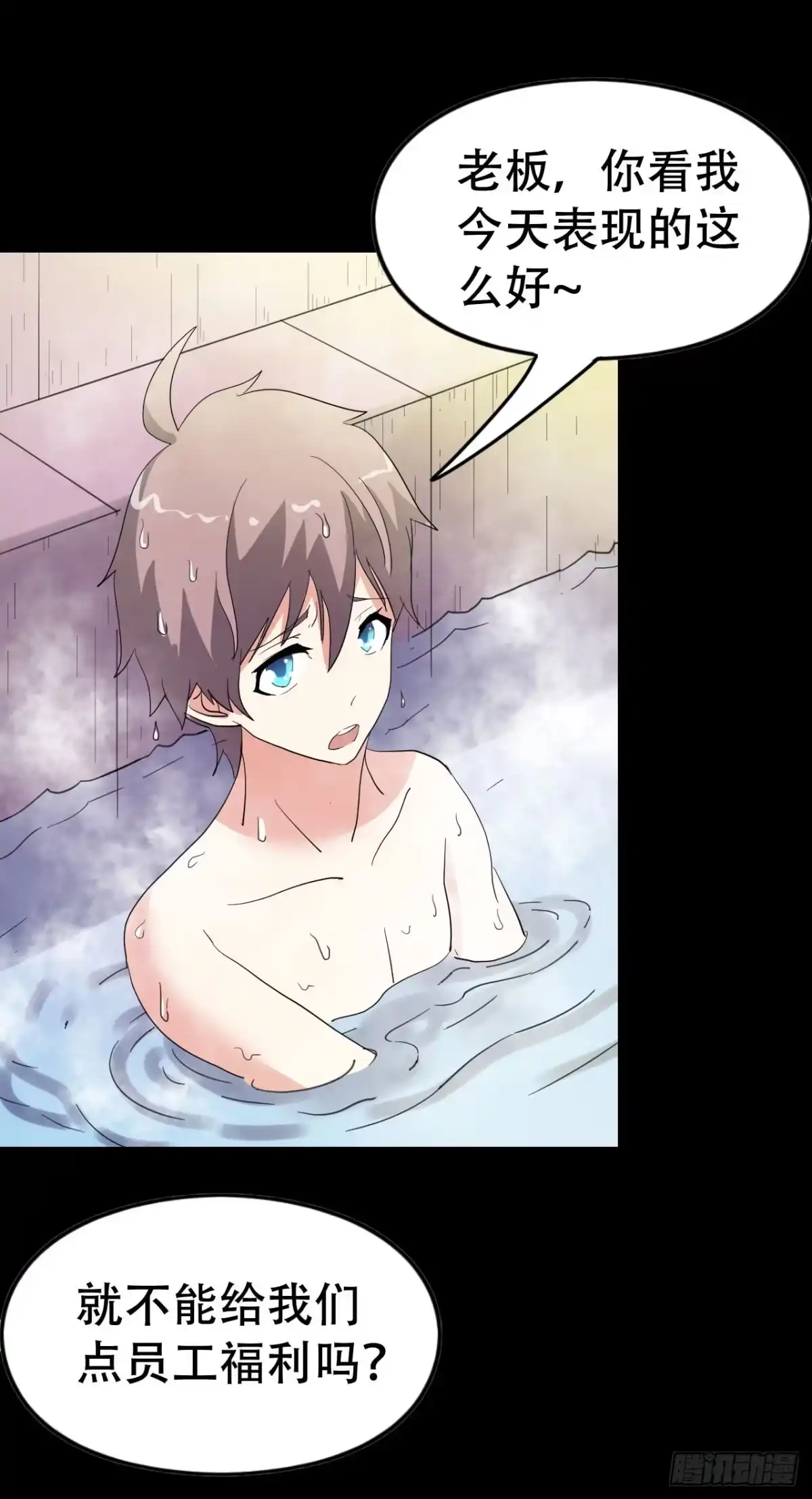 《恶灵调教女王》part44.兔儿神之卷（二） 第44页