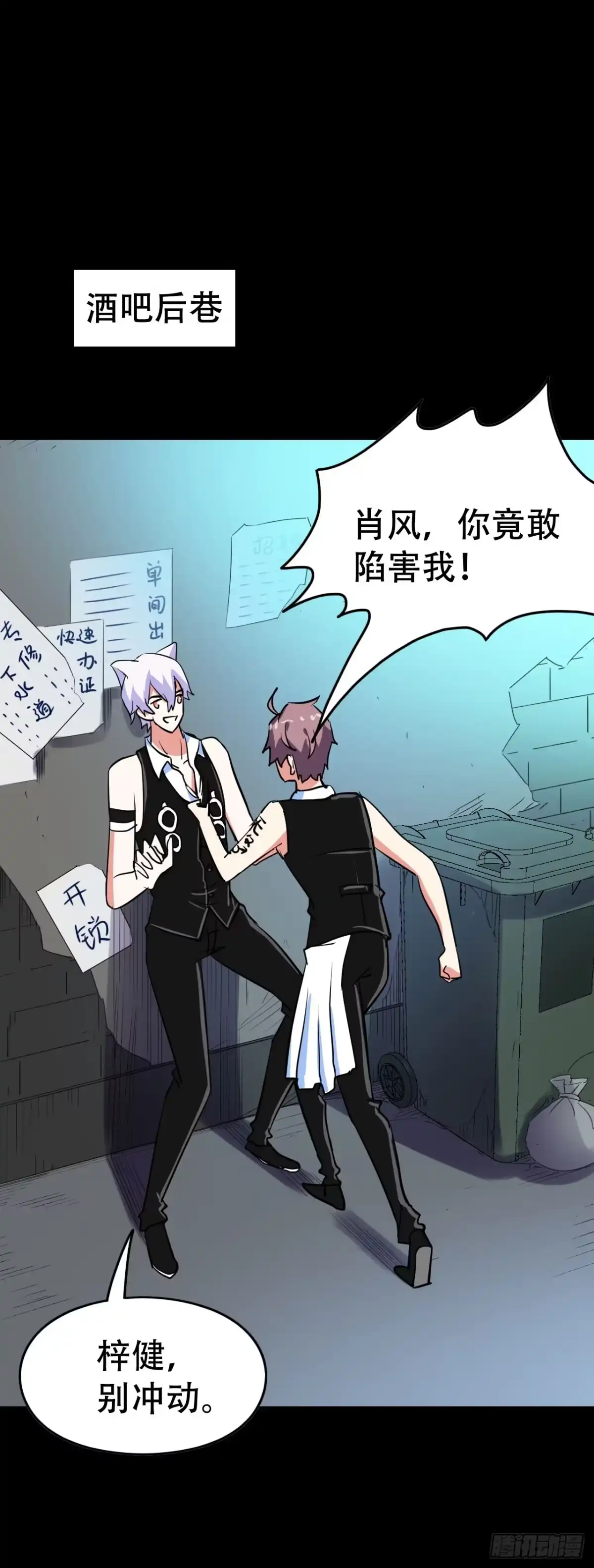 《恶灵调教女王》part44.兔儿神之卷（二） 第34页