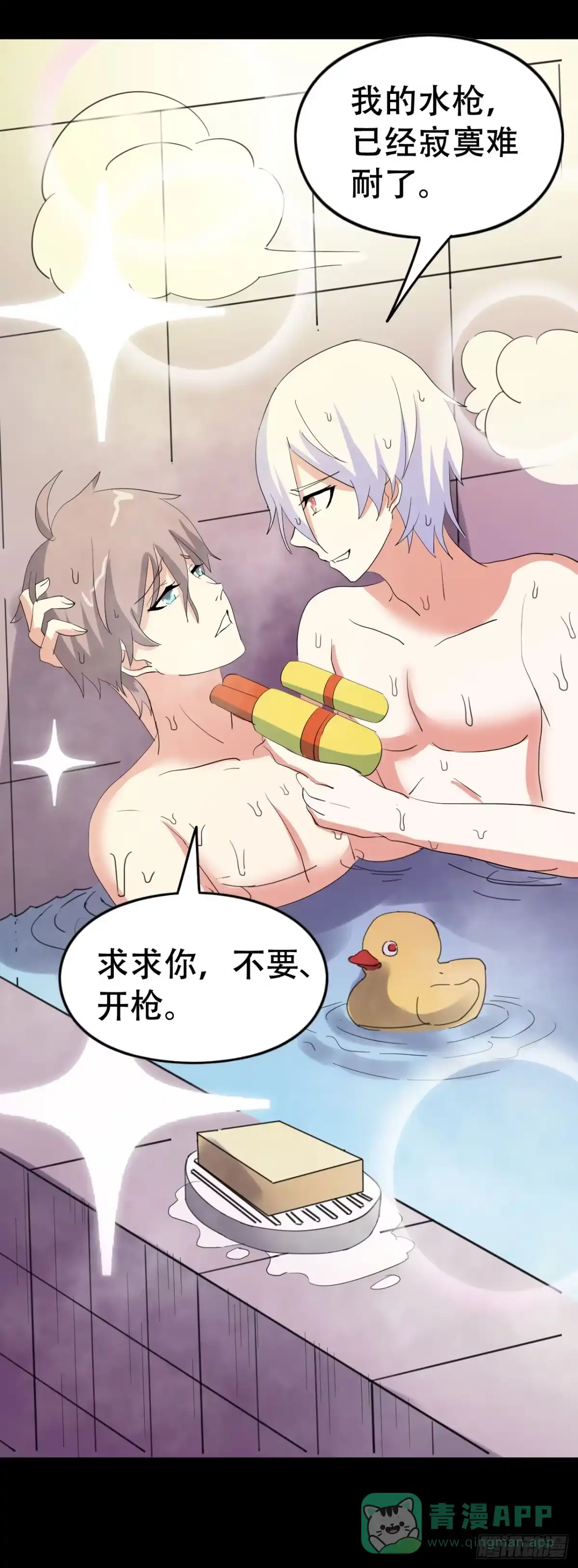 《恶灵调教女王》part44.兔儿神之卷（二） 第41页