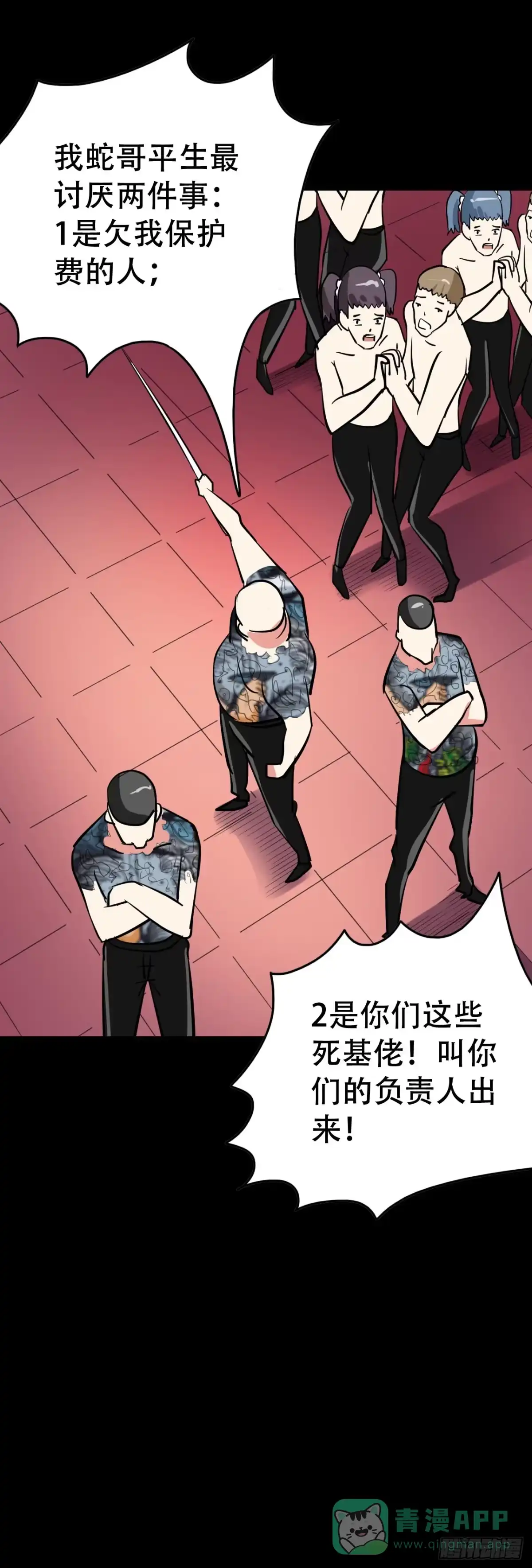 《恶灵调教女王》part44.兔儿神之卷（二） 第21页