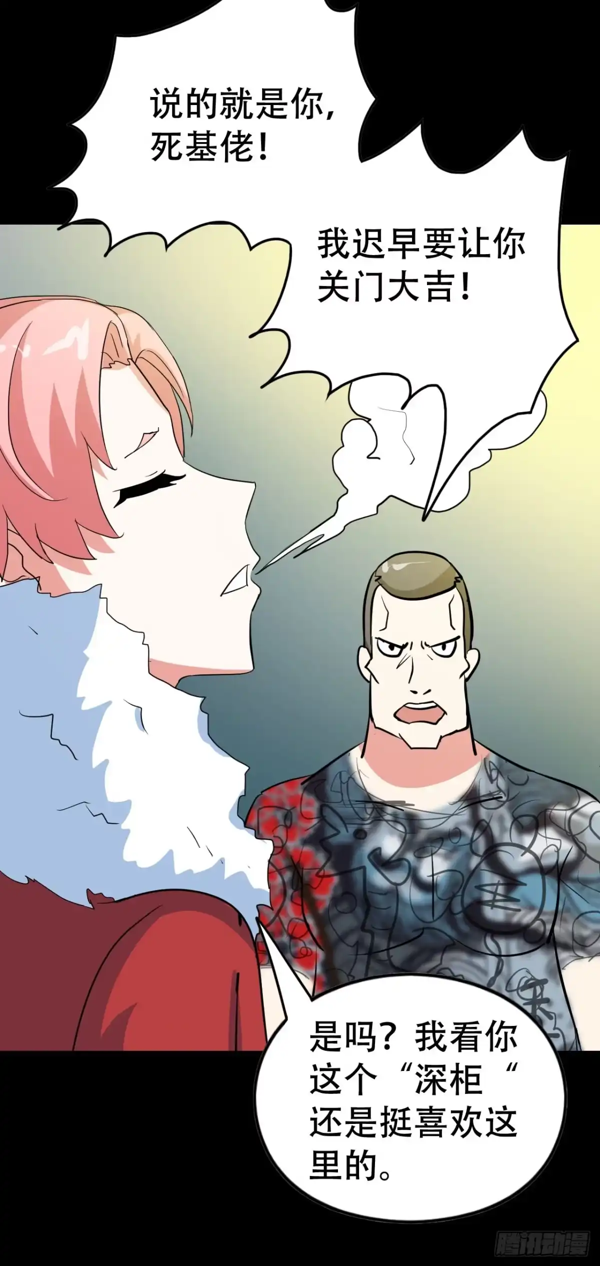 《恶灵调教女王》part44.兔儿神之卷（二） 第23页