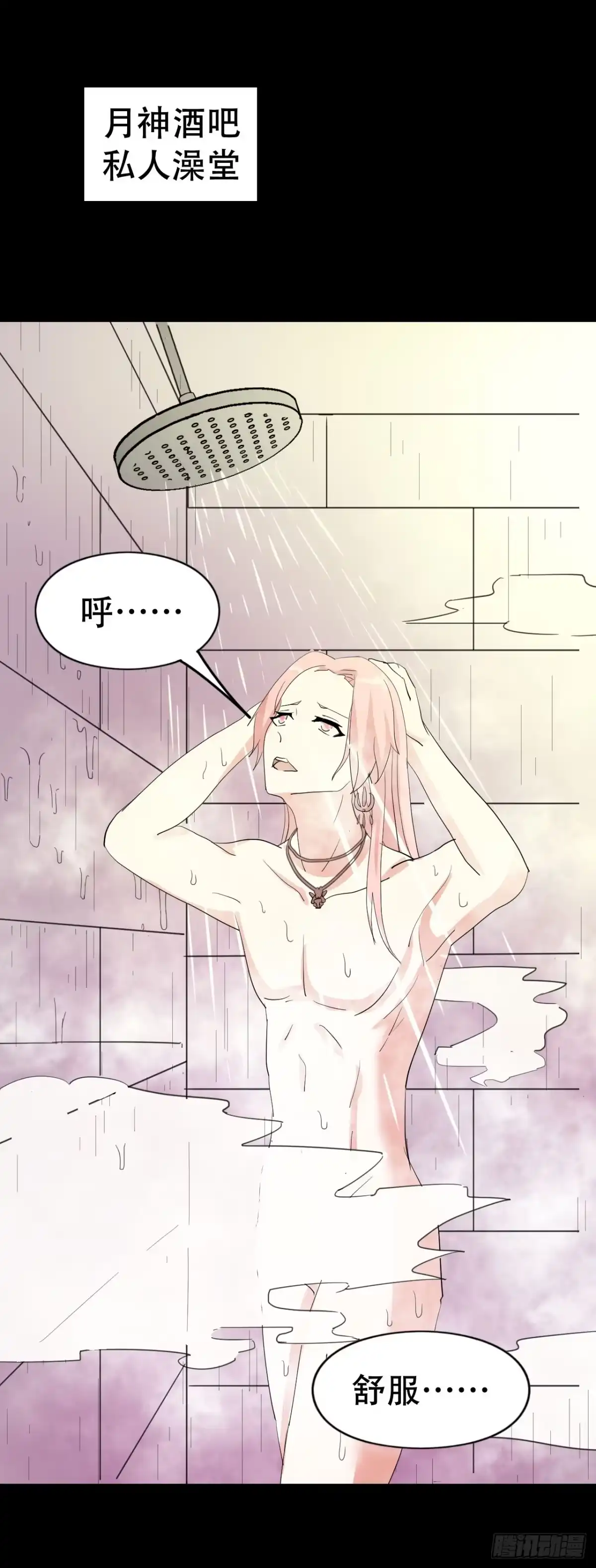 《恶灵调教女王》part44.兔儿神之卷（二） 第39页