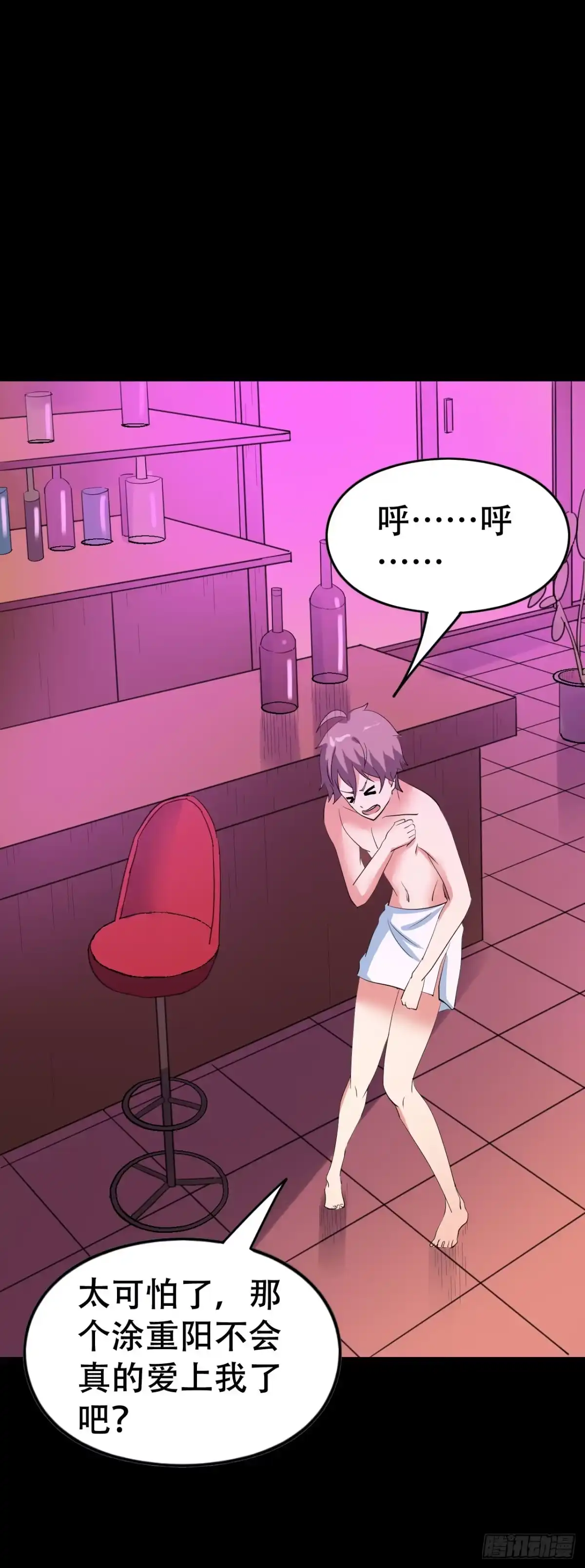 《恶灵调教女王》part44.兔儿神之卷（二） 第65页
