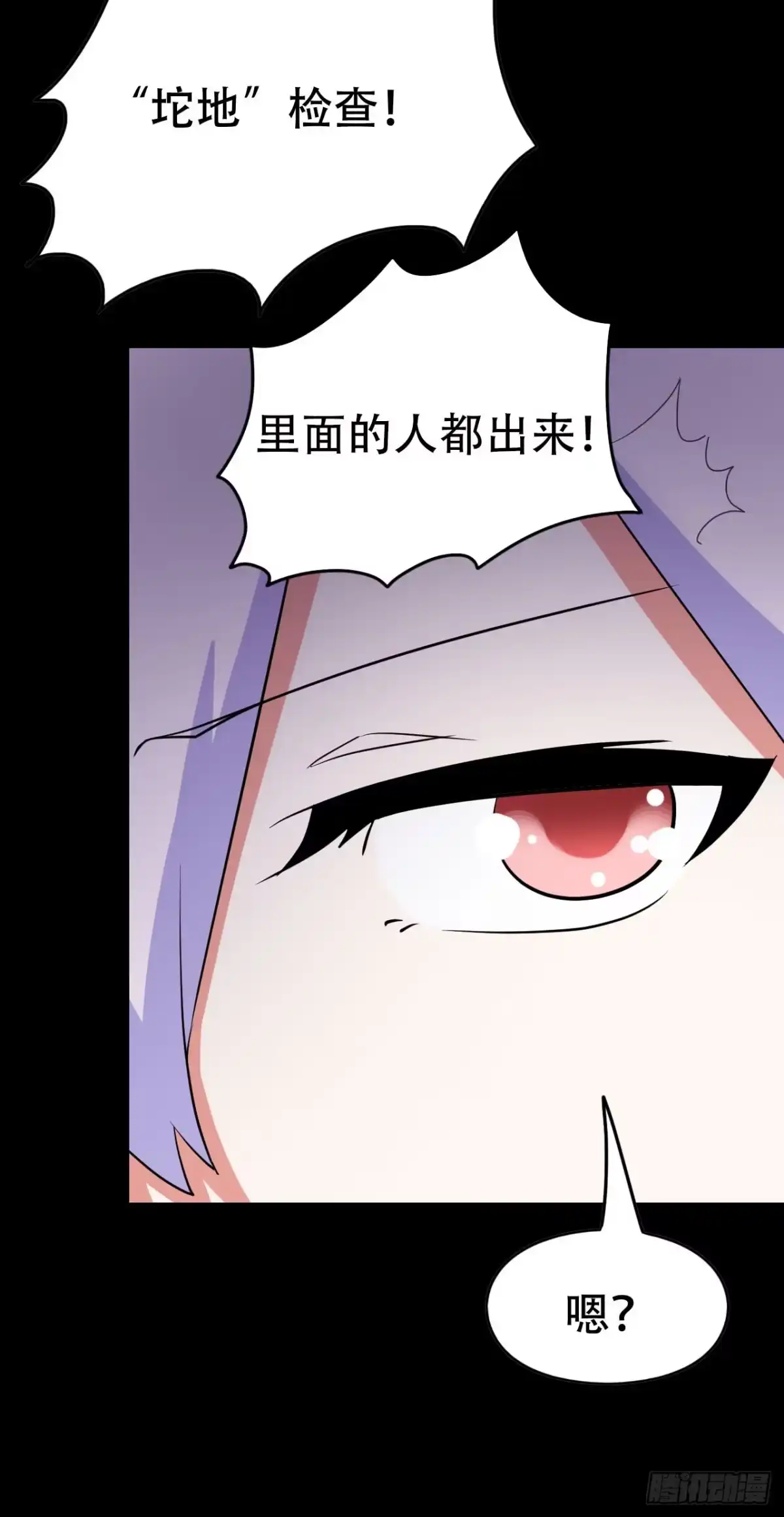 《恶灵调教女王》part44.兔儿神之卷（二） 第19页