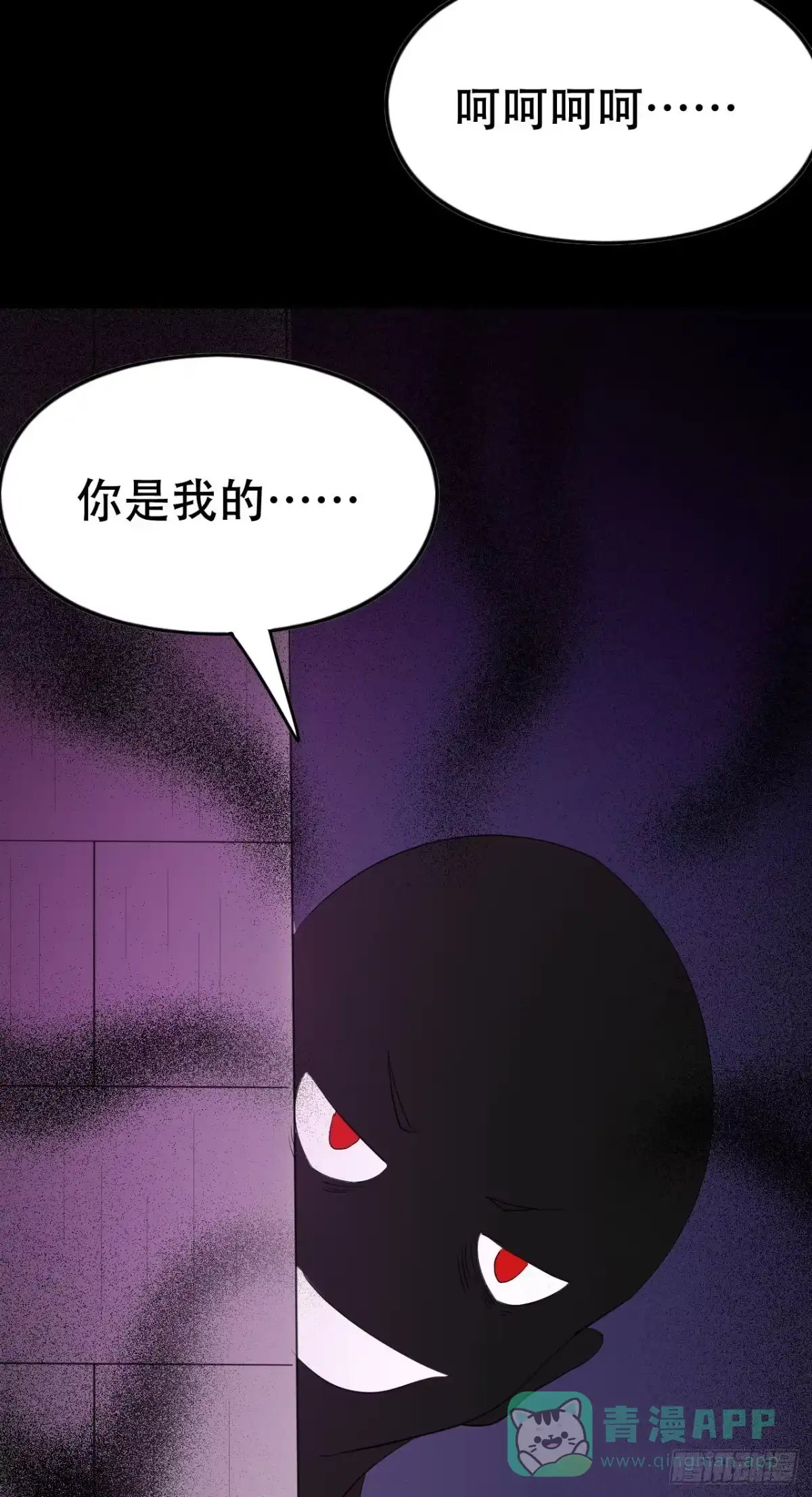《恶灵调教女王》part44.兔儿神之卷（二） 第71页