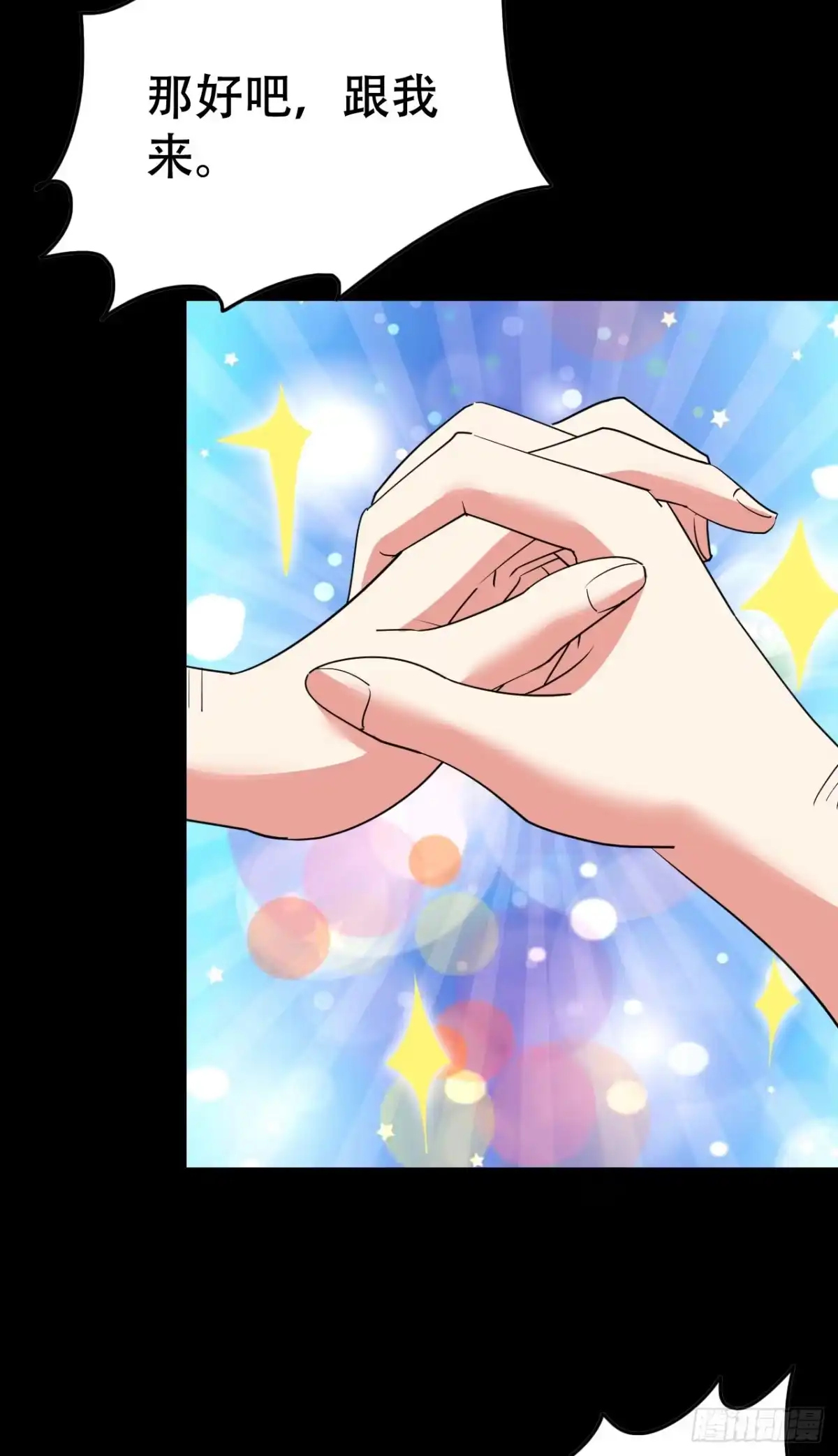 《恶灵调教女王》part44.兔儿神之卷（二） 第30页