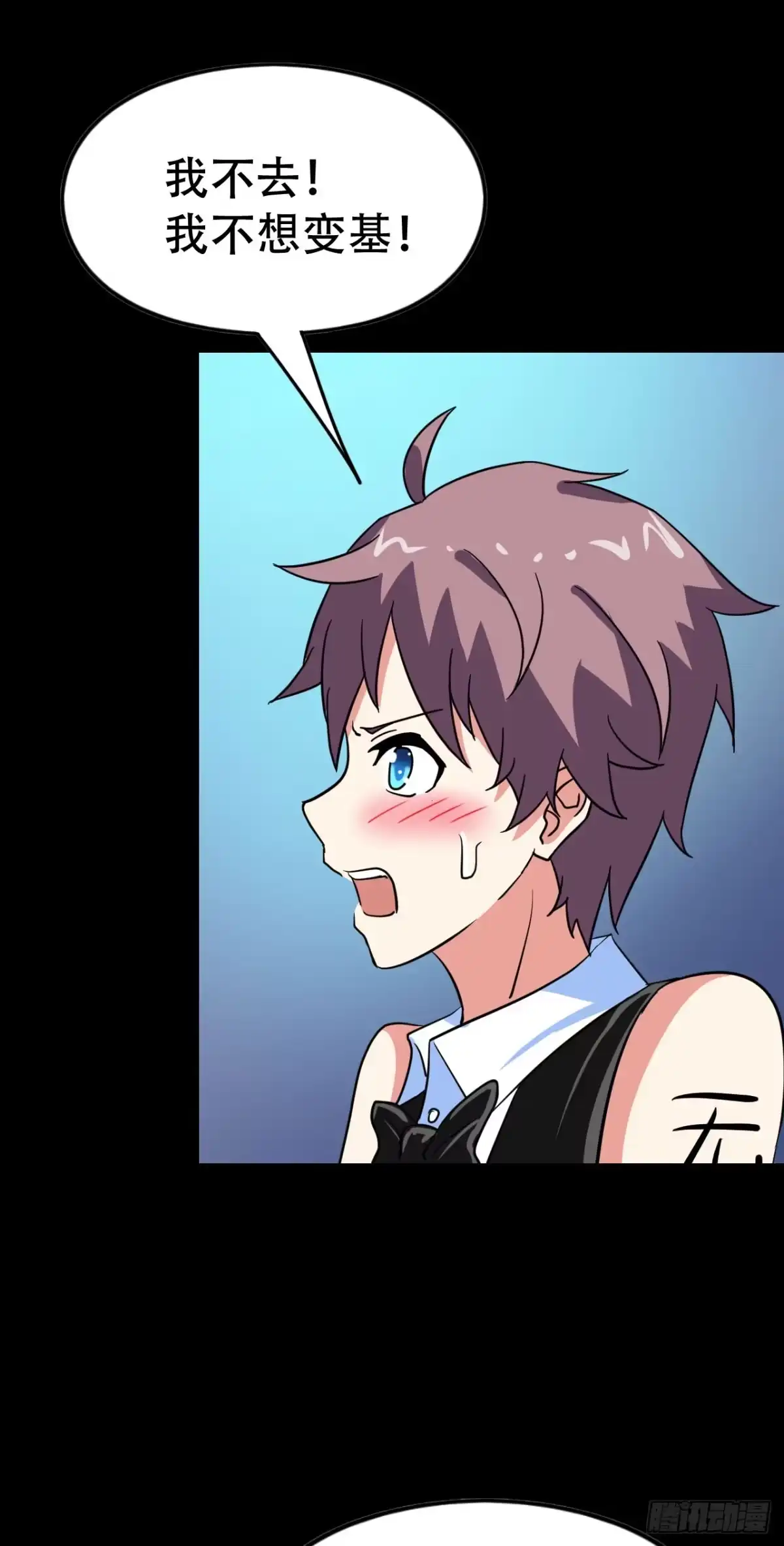 《恶灵调教女王》part44.兔儿神之卷（二） 第37页