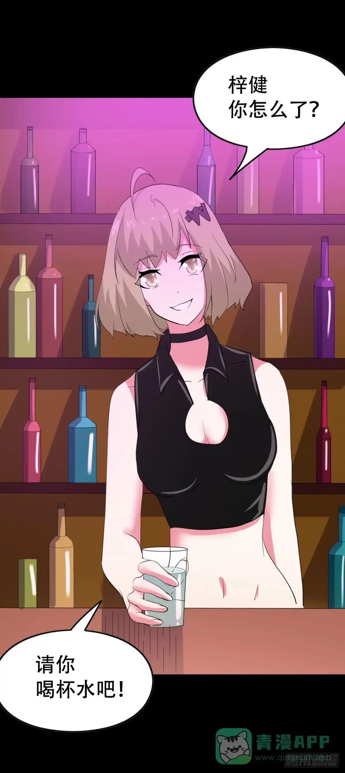 《恶灵调教女王》part44.兔儿神之卷（二） 第66页