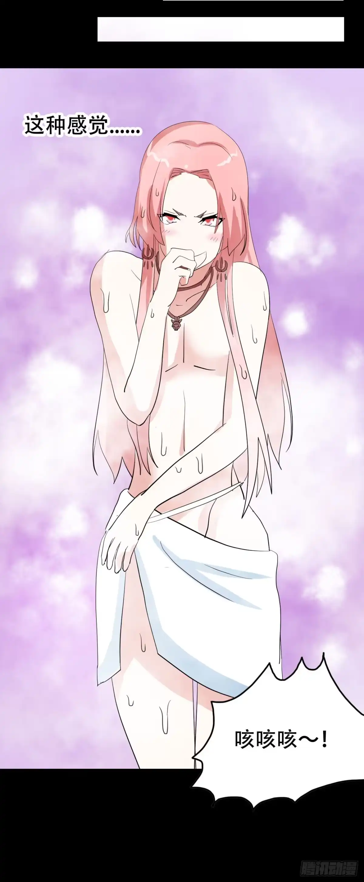 《恶灵调教女王》part44.兔儿神之卷（二） 第58页