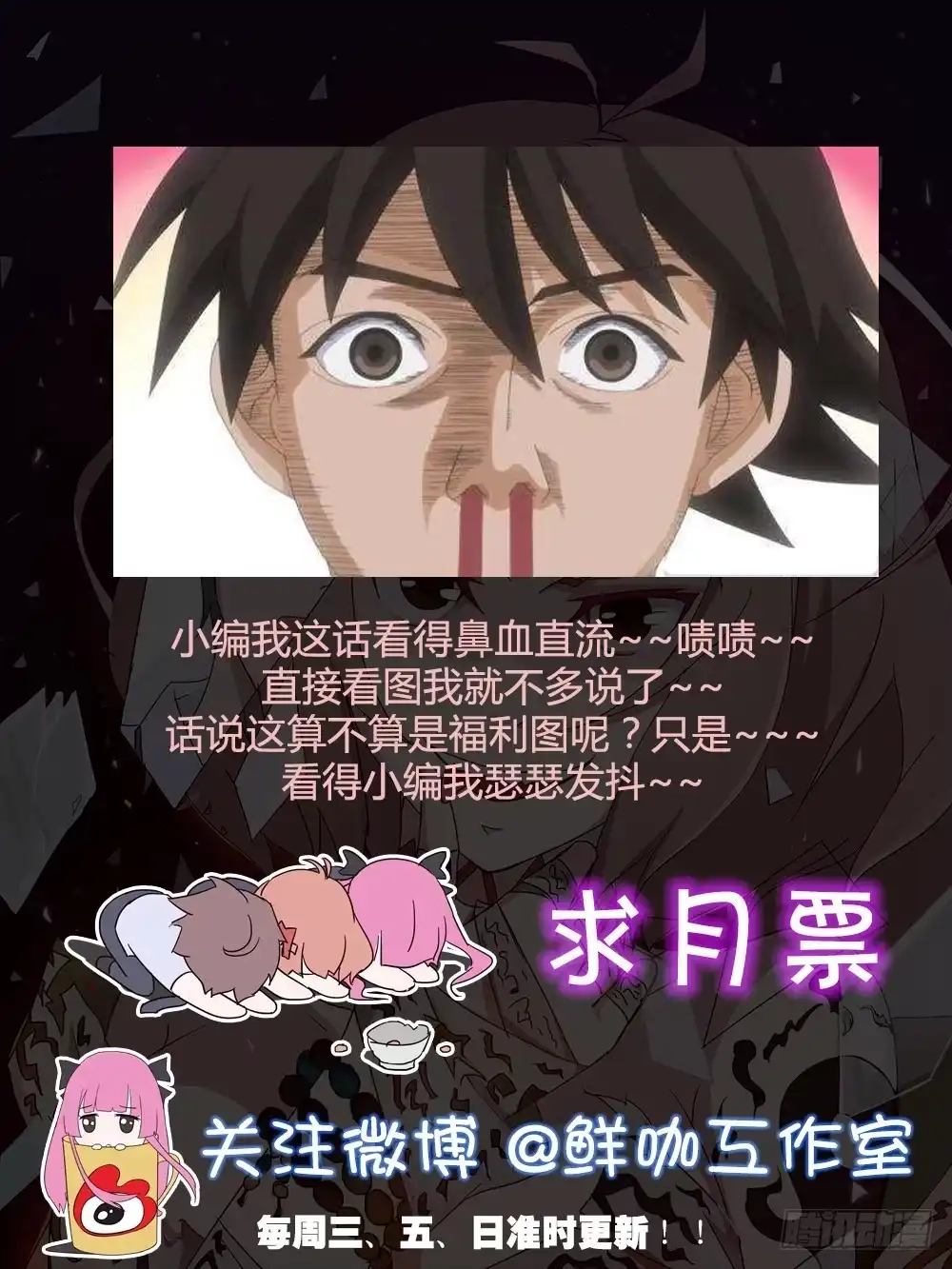 《恶灵调教女王》part44.兔儿神之卷（二） 第69页
