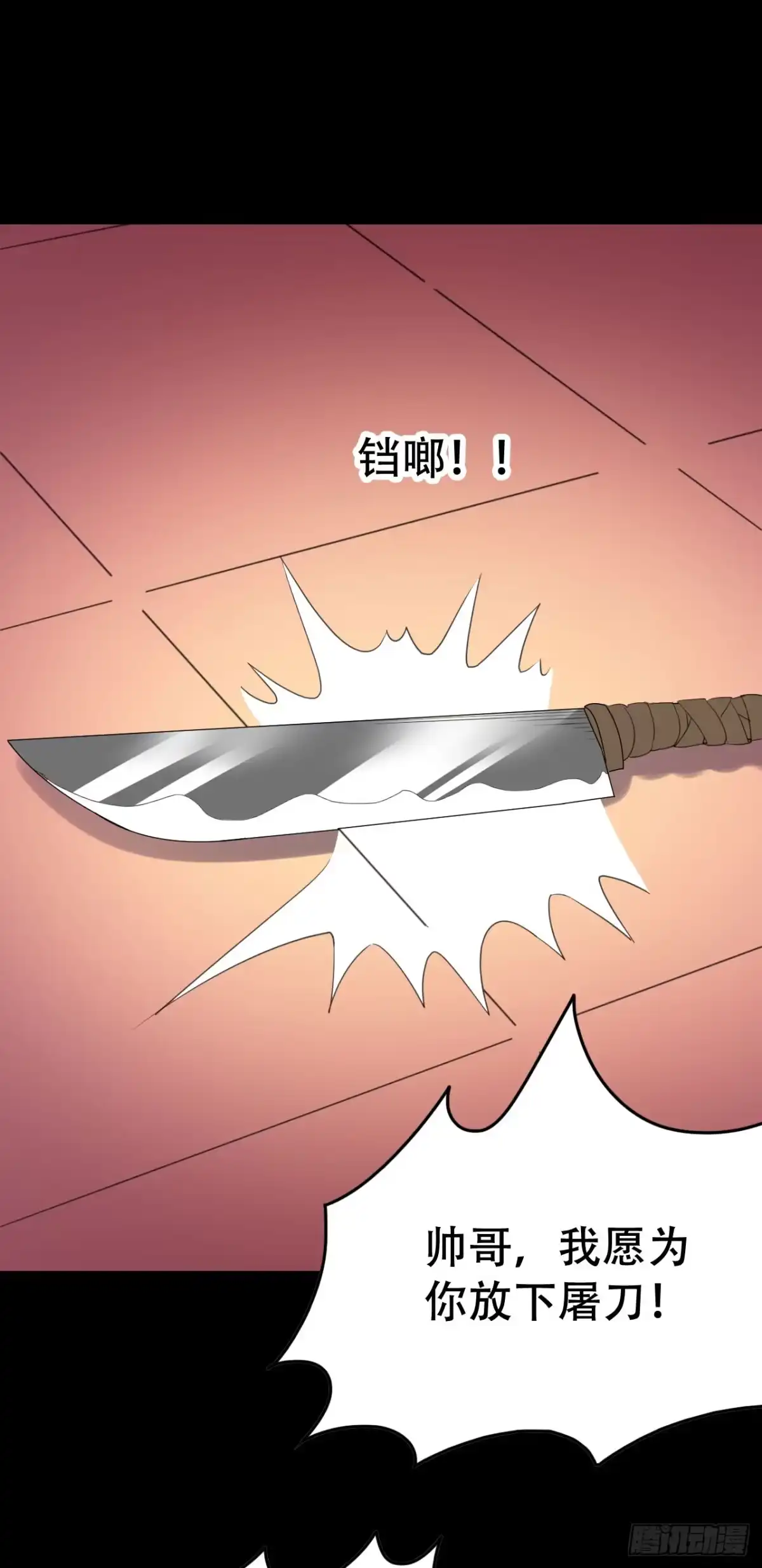《恶灵调教女王》part44.兔儿神之卷（二） 第25页
