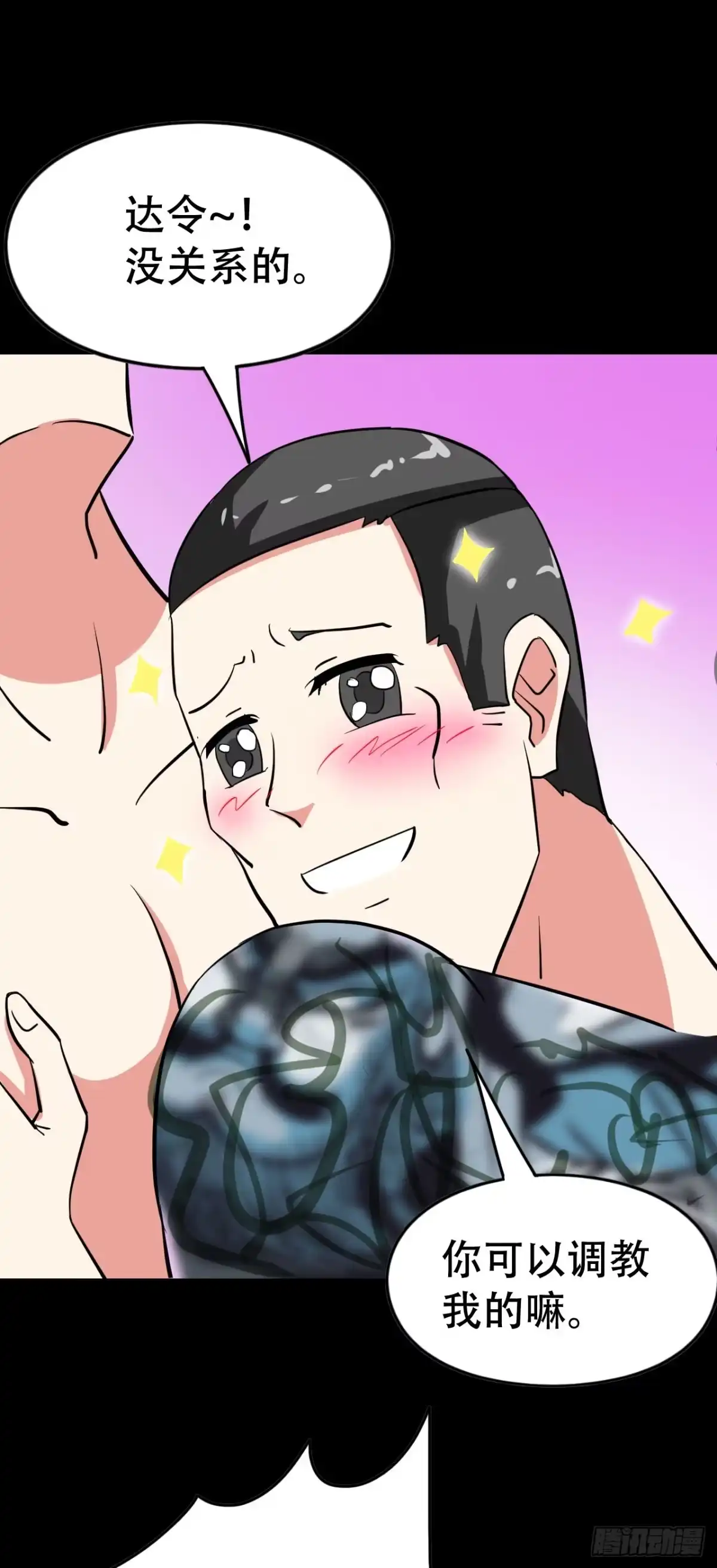 《恶灵调教女王》part44.兔儿神之卷（二） 第29页