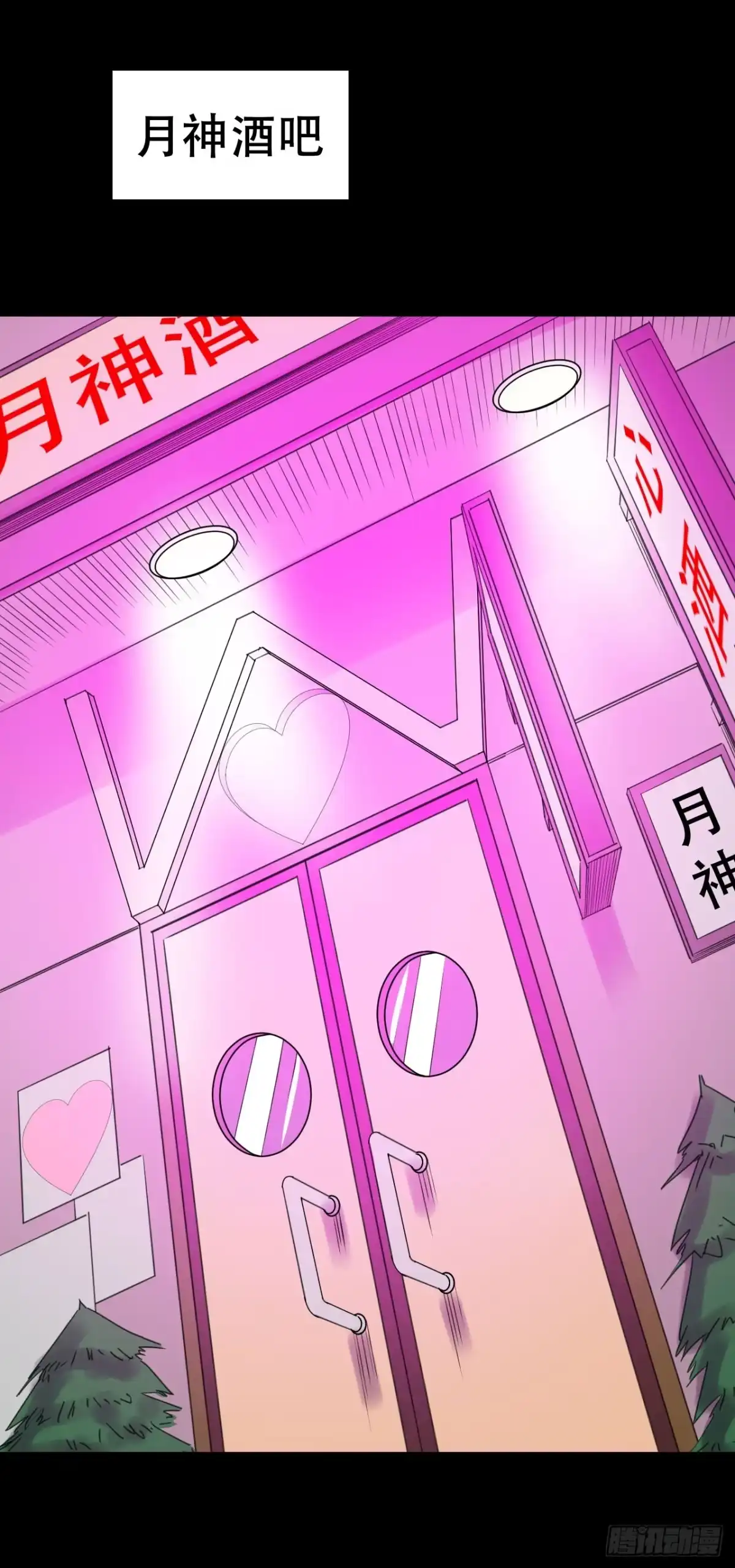 《恶灵调教女王》part44.兔儿神之卷（二） 第3页