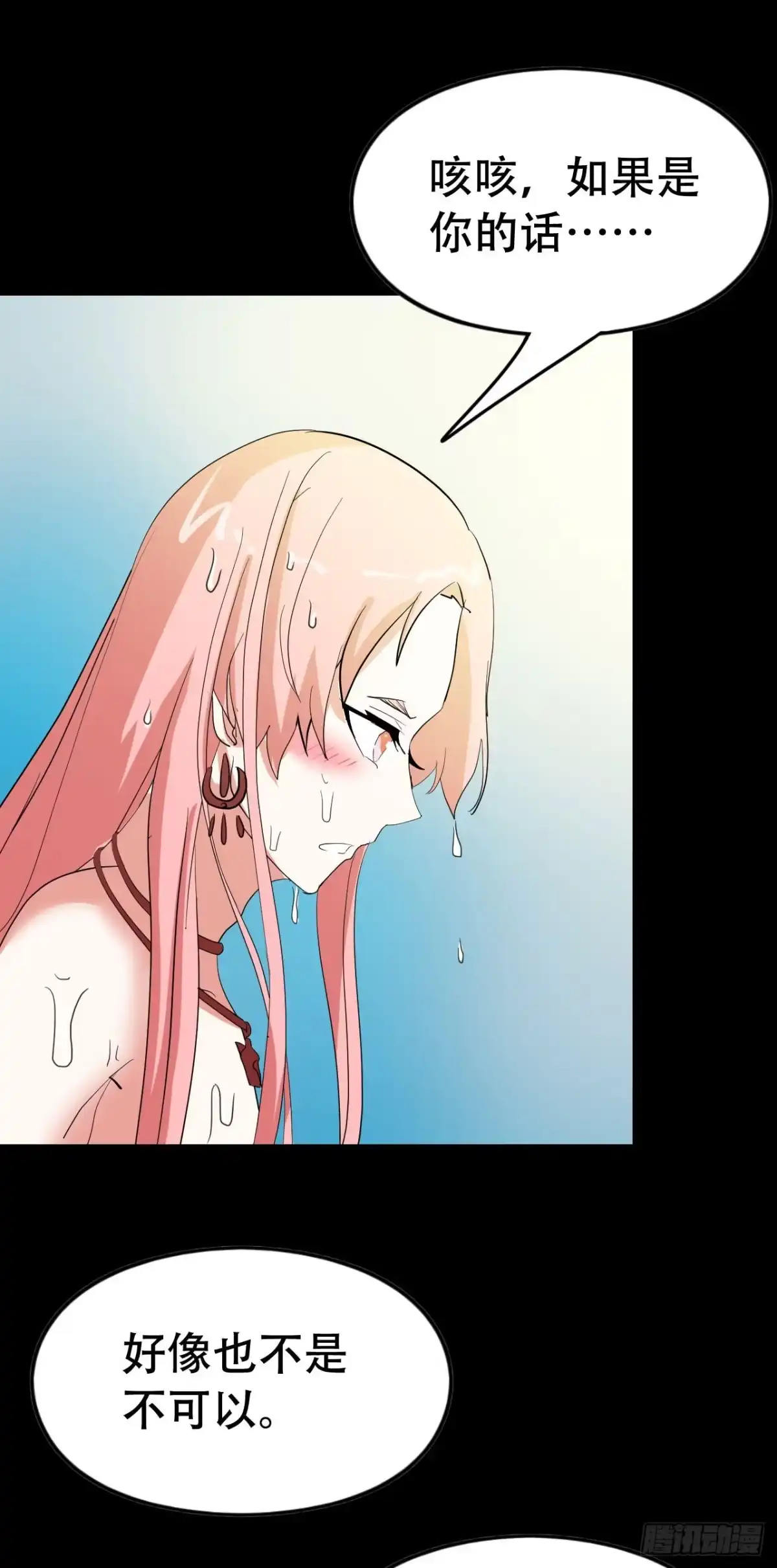 《恶灵调教女王》part44.兔儿神之卷（二） 第60页