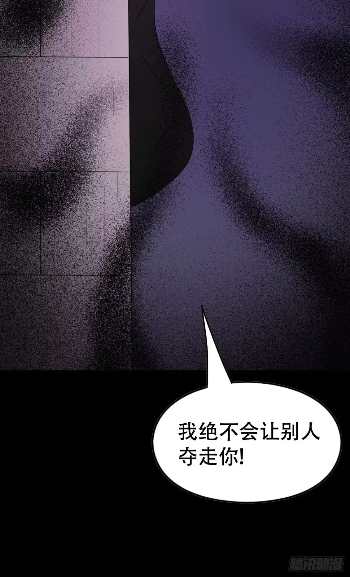 《恶灵调教女王》part44.兔儿神之卷（二） 第72页