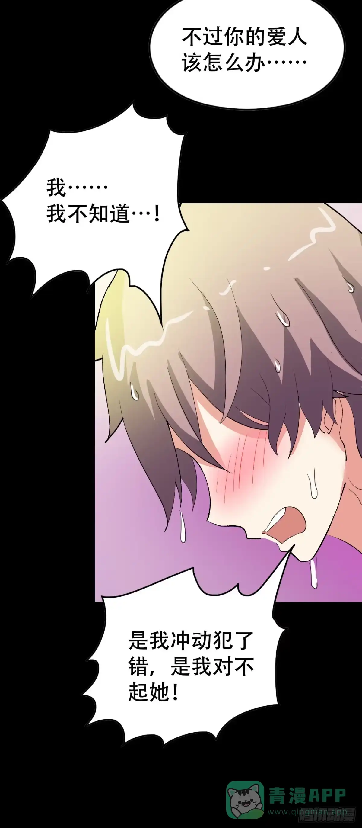 《恶灵调教女王》part44.兔儿神之卷（二） 第61页