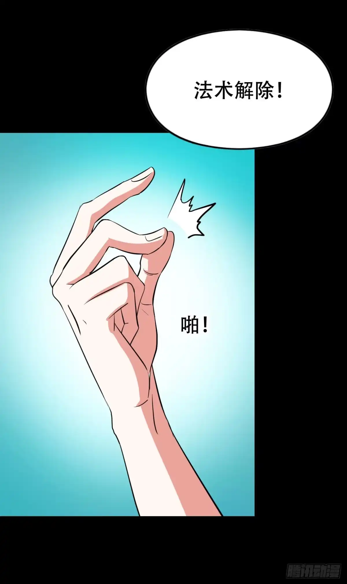 《恶灵调教女王》part44.兔儿神之卷（二） 第17页