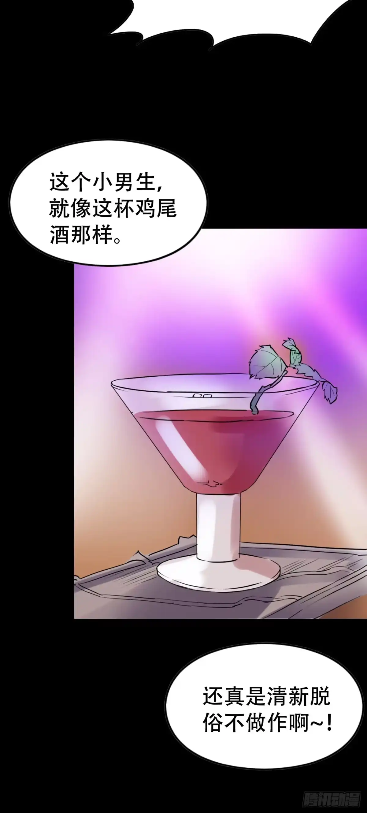 《恶灵调教女王》part44.兔儿神之卷（二） 第15页