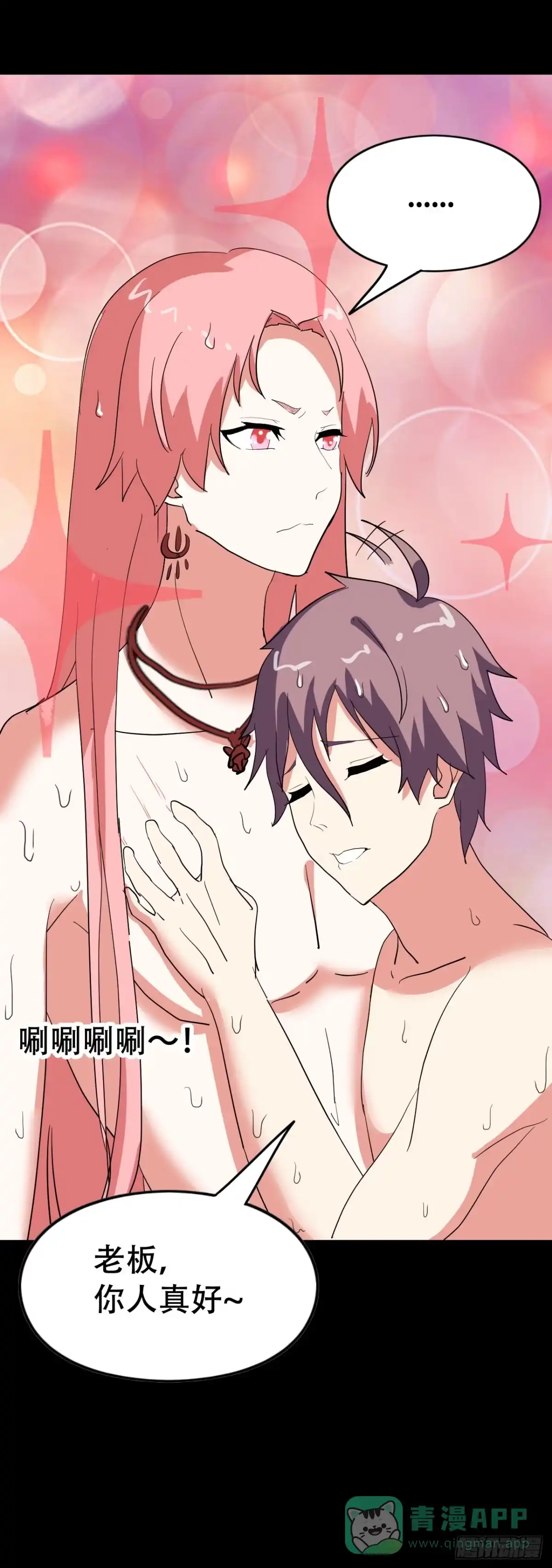 《恶灵调教女王》part44.兔儿神之卷（二） 第46页