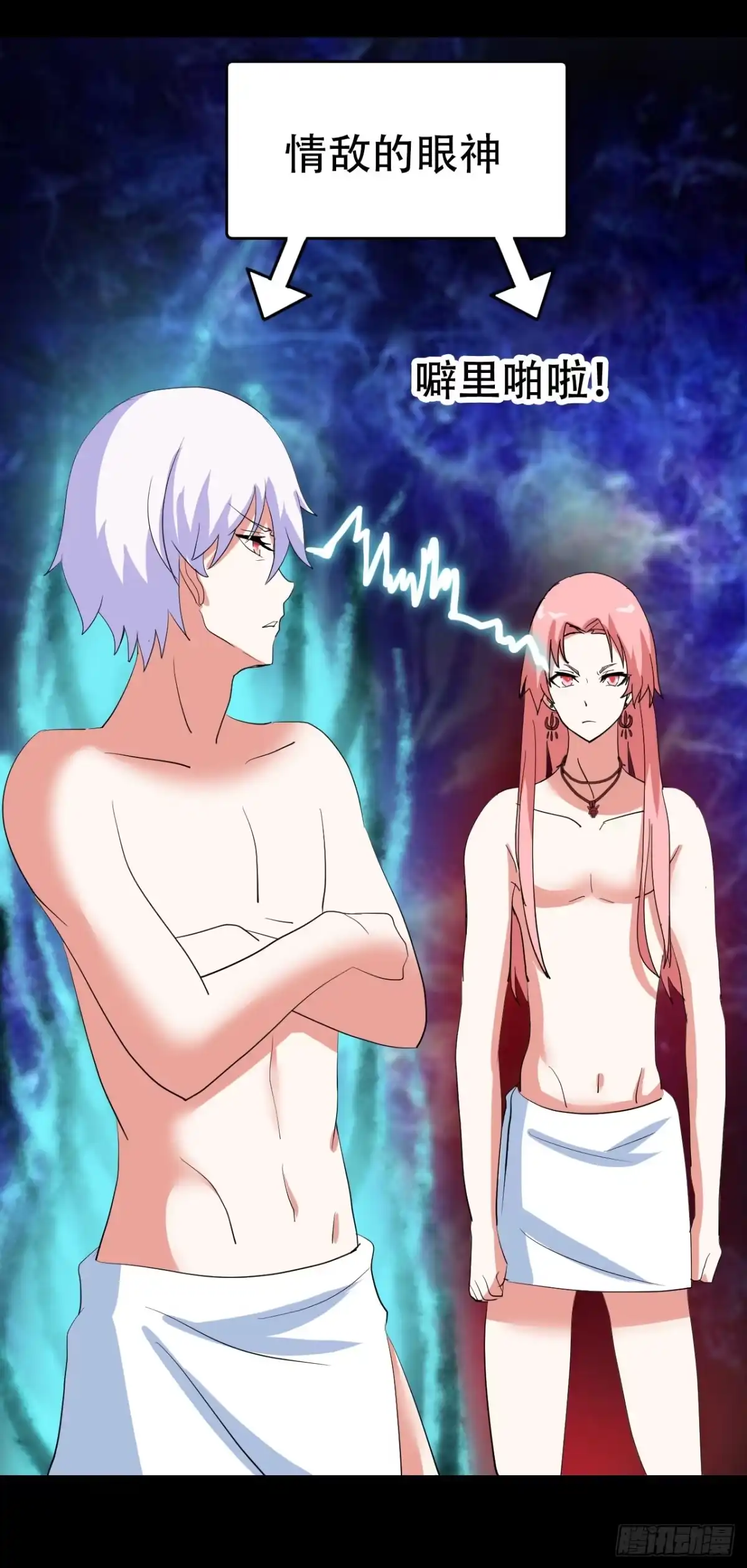 《恶灵调教女王》part44.兔儿神之卷（二） 第64页