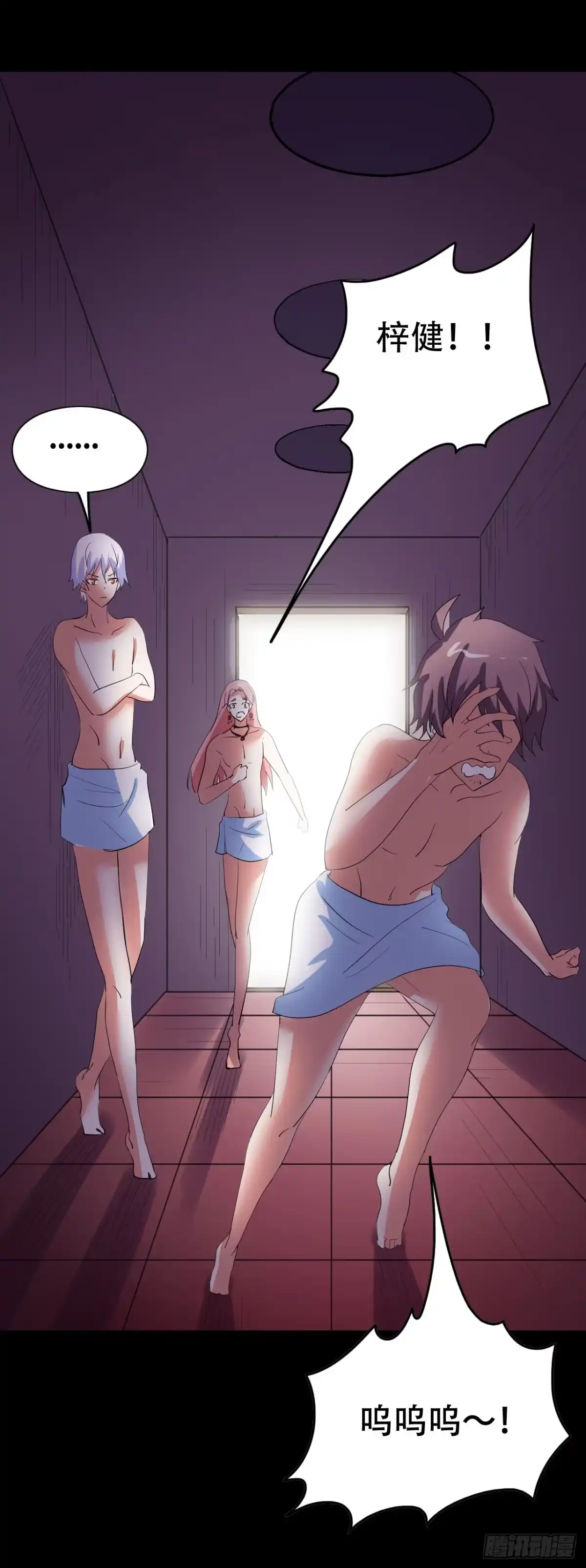 《恶灵调教女王》part44.兔儿神之卷（二） 第62页