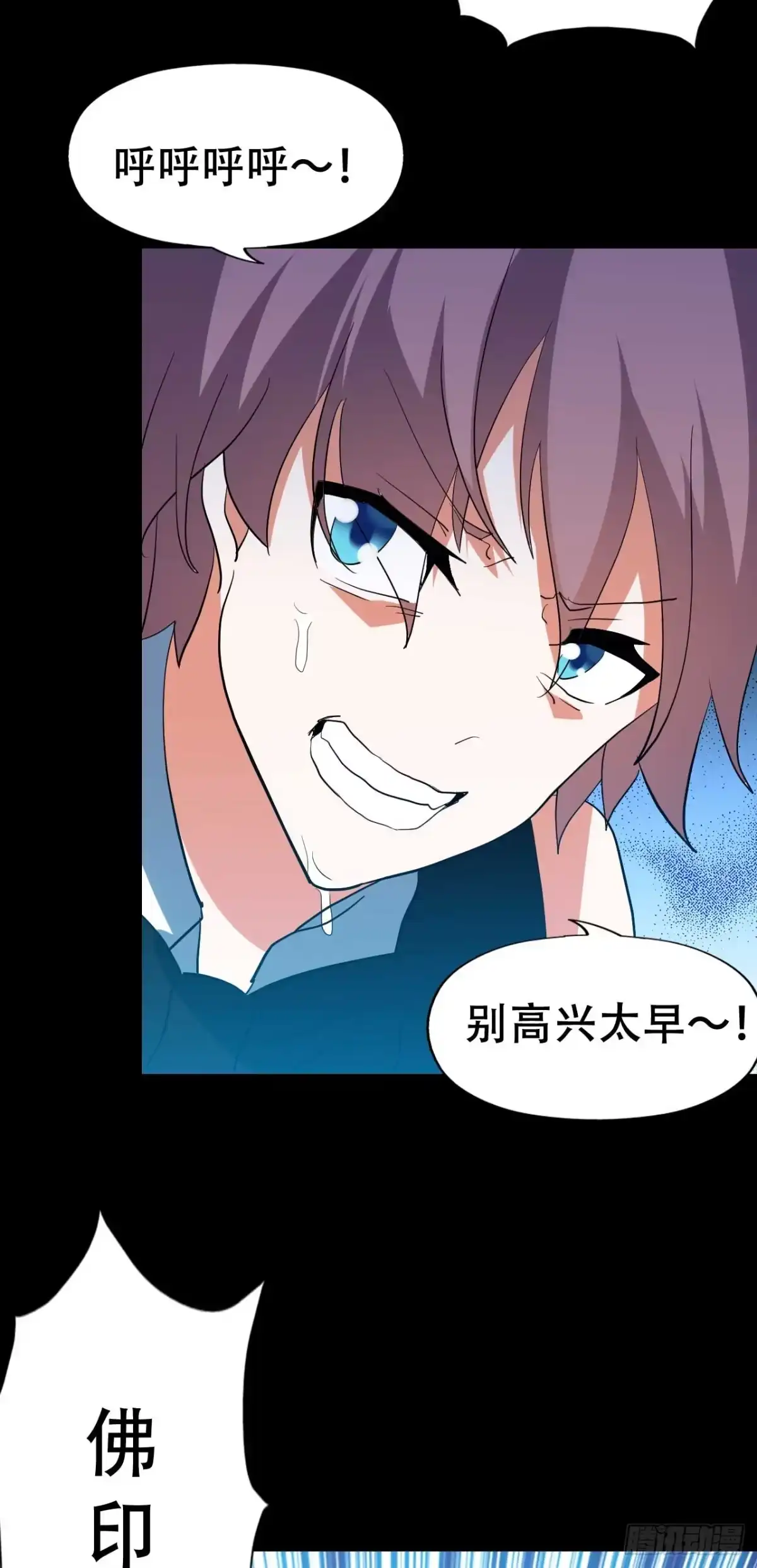 《恶灵调教女王》part44.兔儿神之卷（三） 第45页