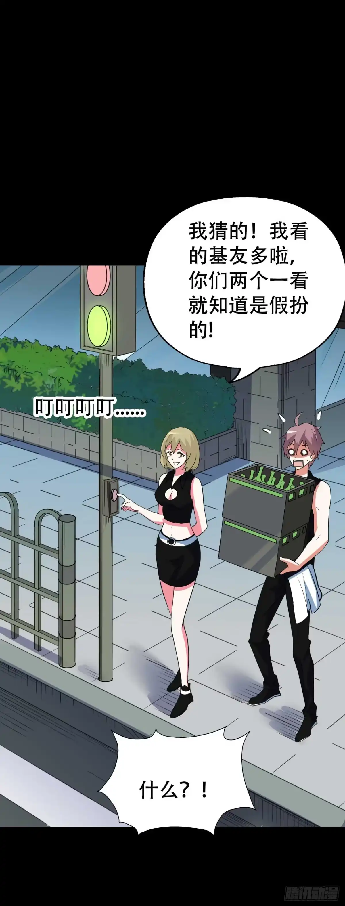 《恶灵调教女王》part44.兔儿神之卷（三） 第9页