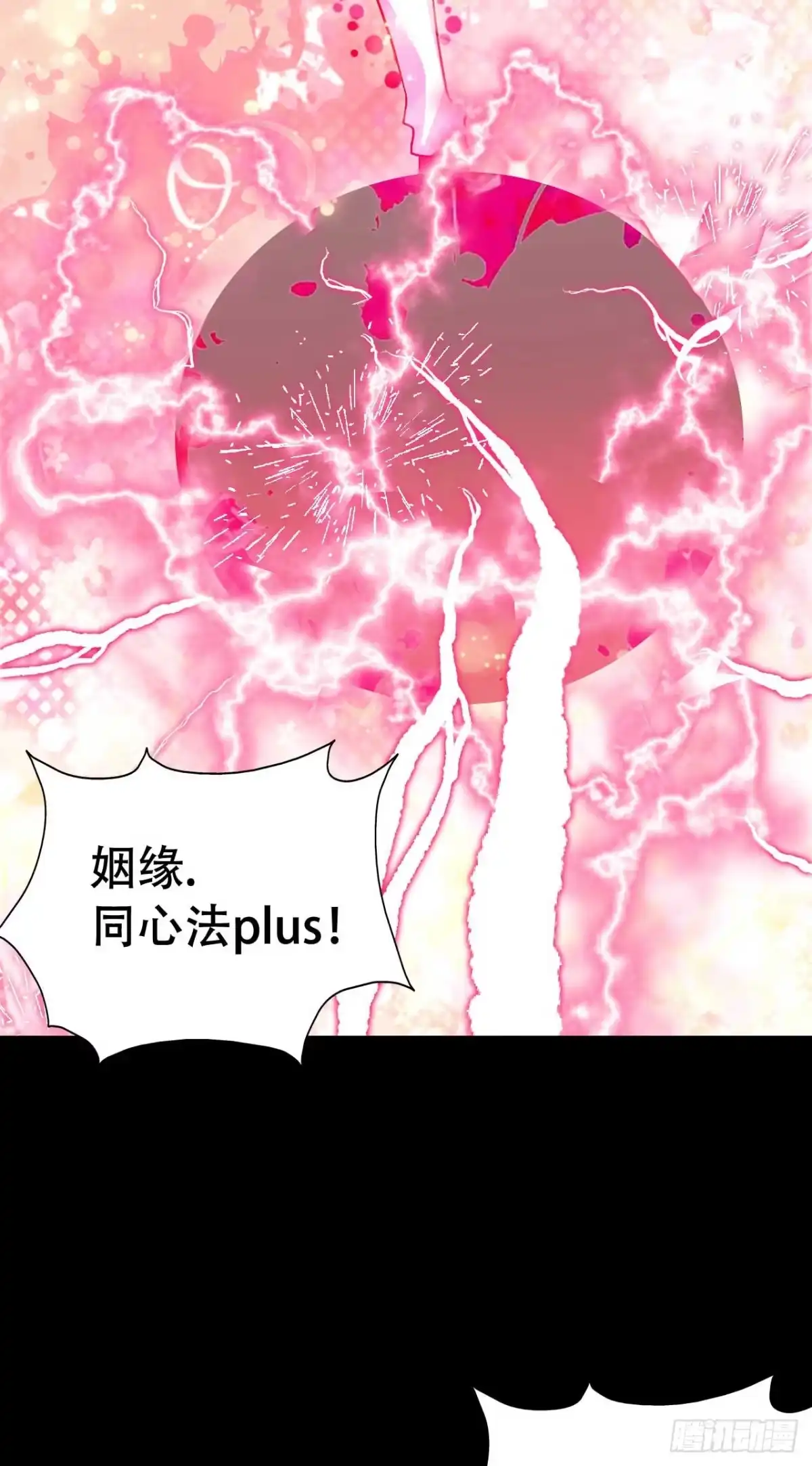 《恶灵调教女王》part44.兔儿神之卷（三） 第72页
