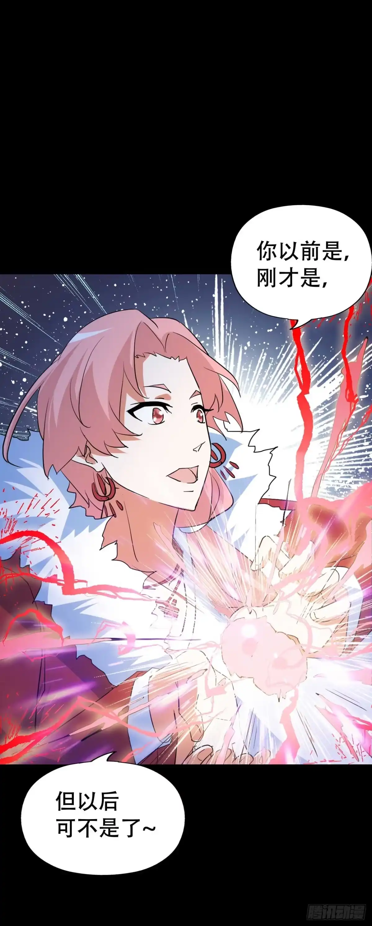 《恶灵调教女王》part44.兔儿神之卷（三） 第53页