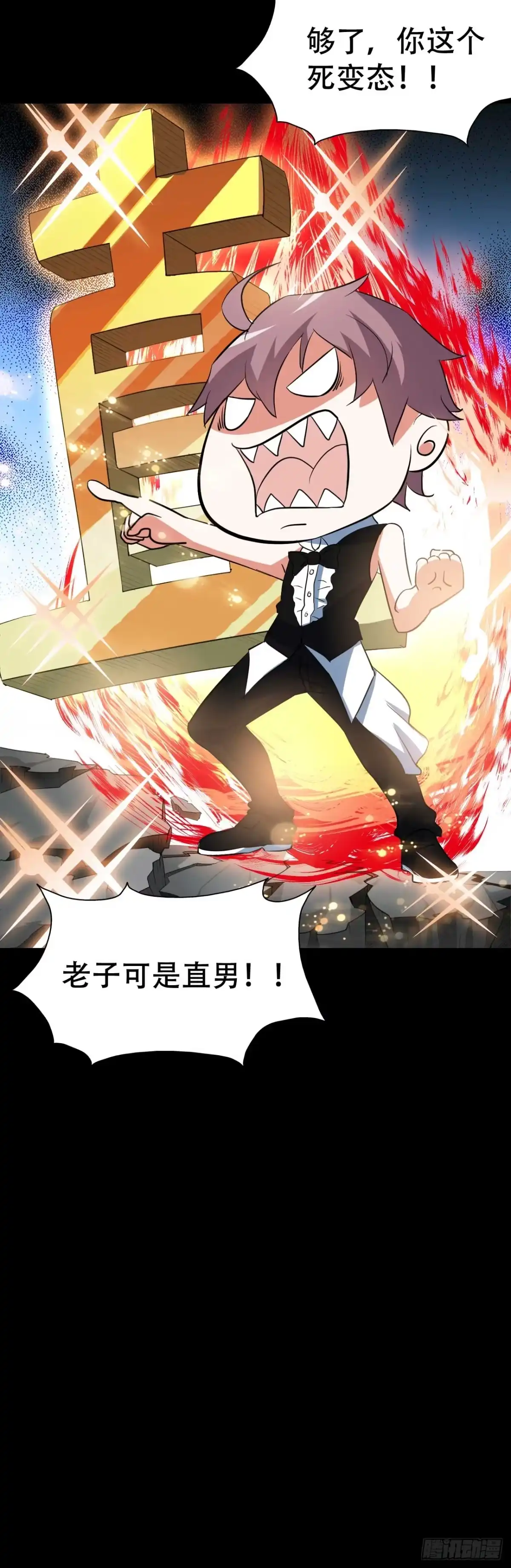 《恶灵调教女王》part44.兔儿神之卷（三） 第52页