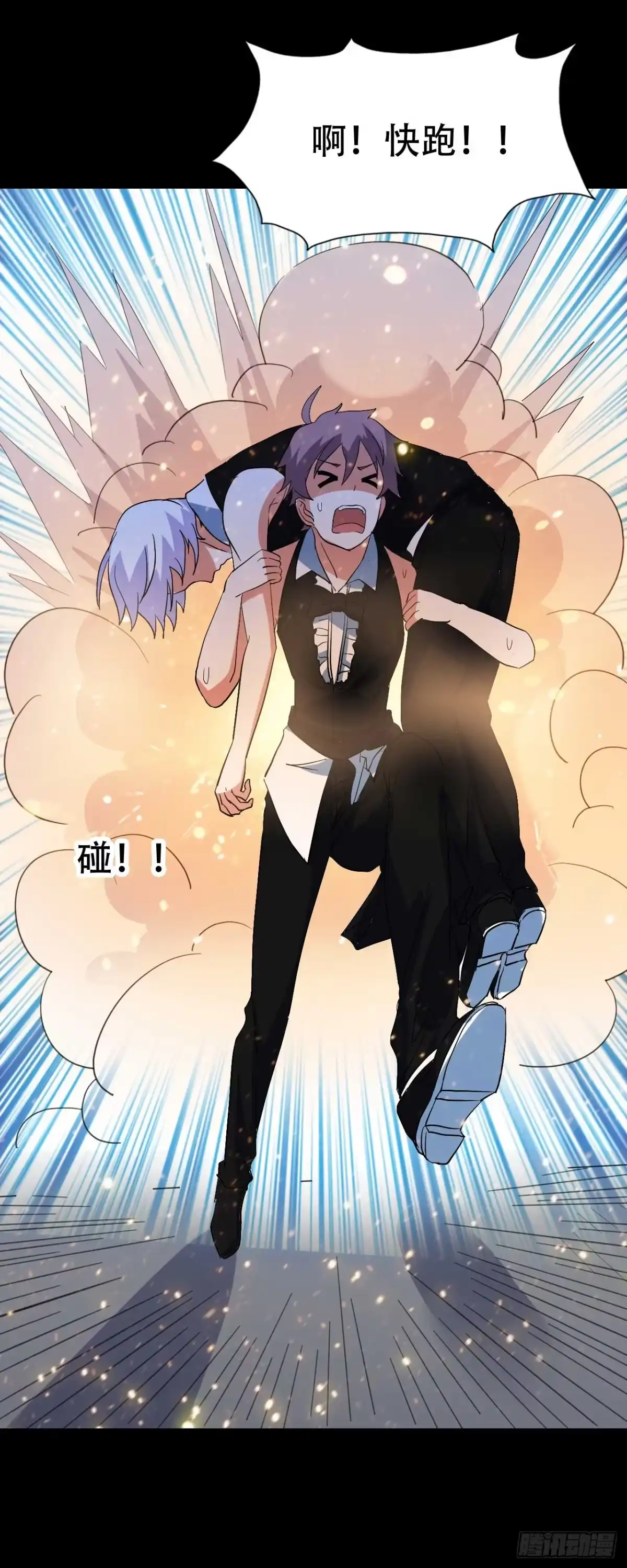 《恶灵调教女王》part44.兔儿神之卷（三） 第67页