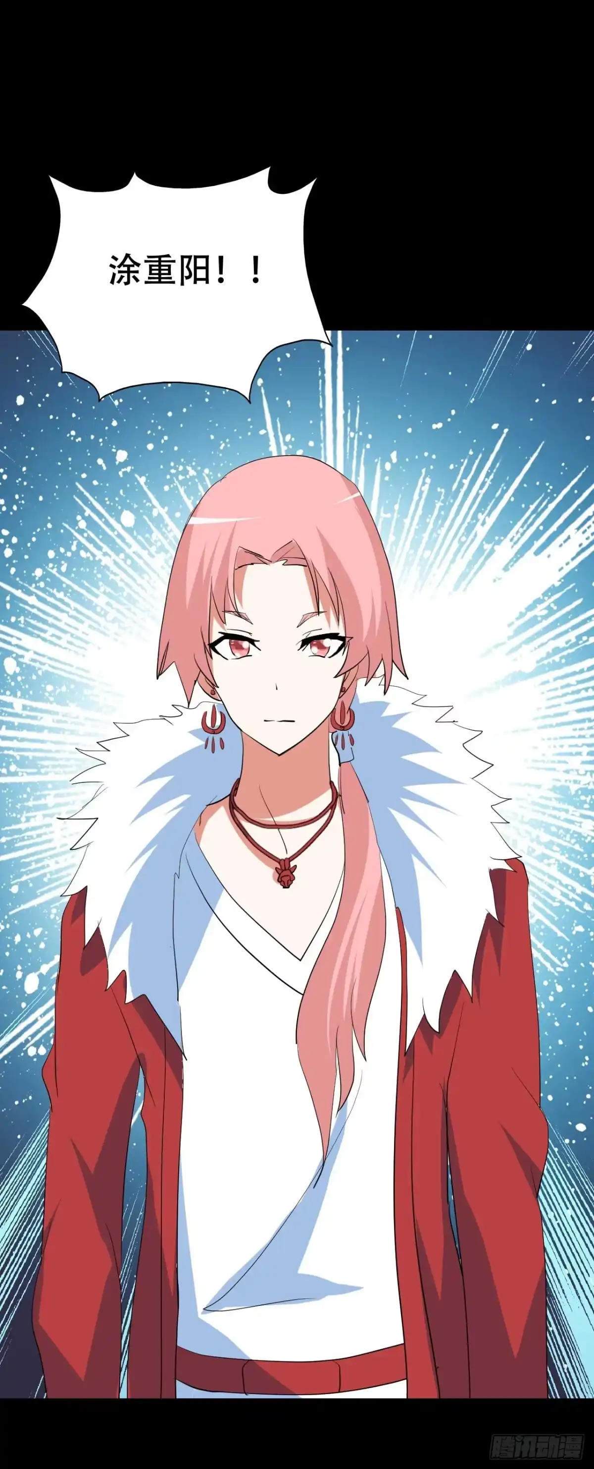 《恶灵调教女王》part44.兔儿神之卷（三） 第34页