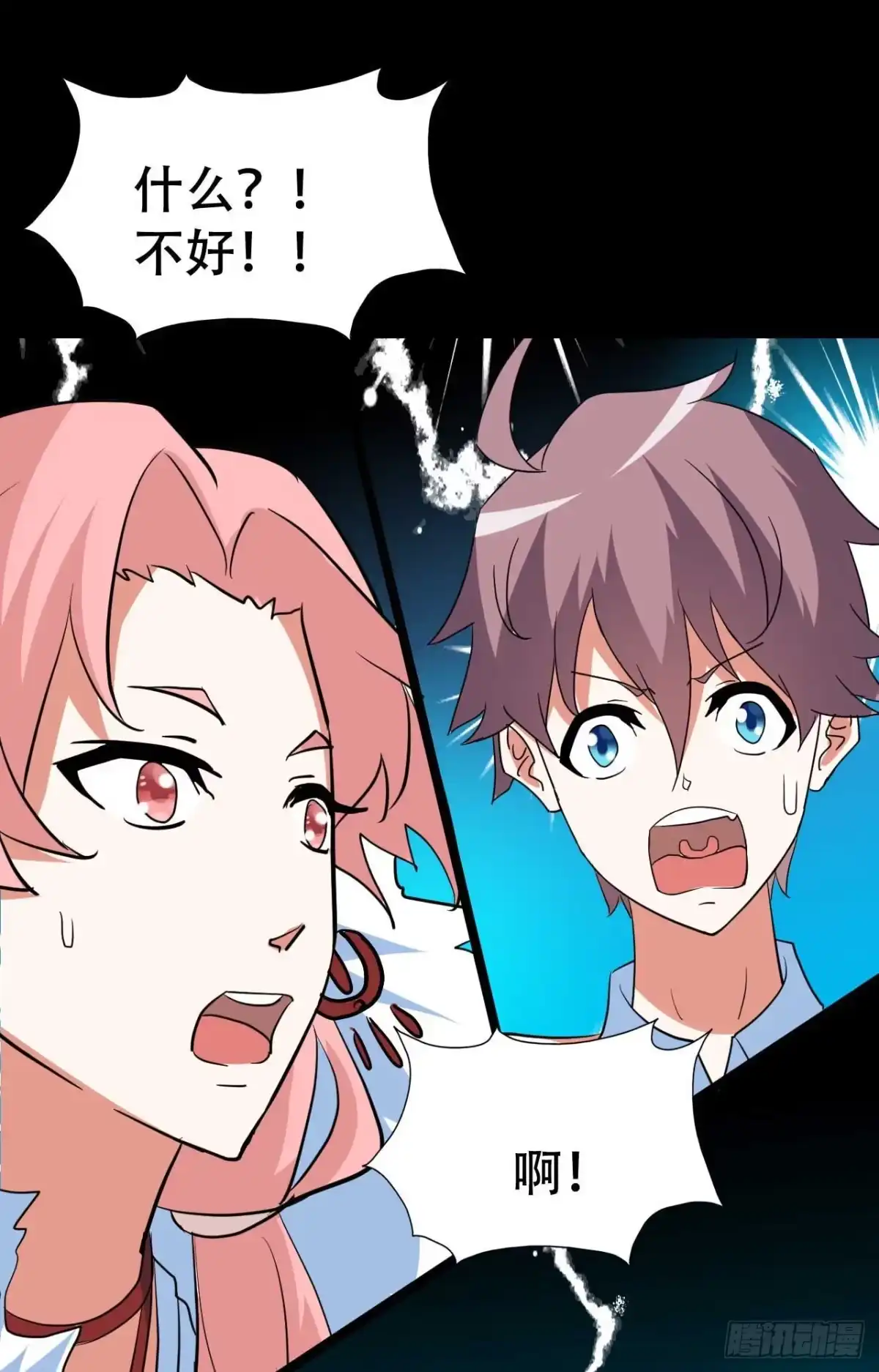《恶灵调教女王》part44.兔儿神之卷（三） 第57页