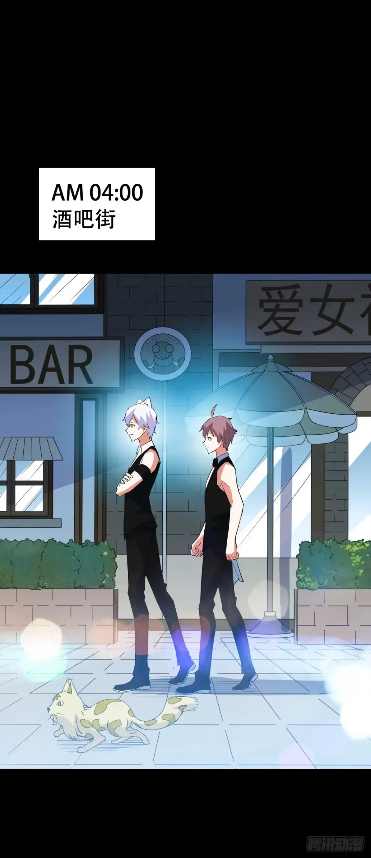 《恶灵调教女王》part44.兔儿神之卷（三） 第24页