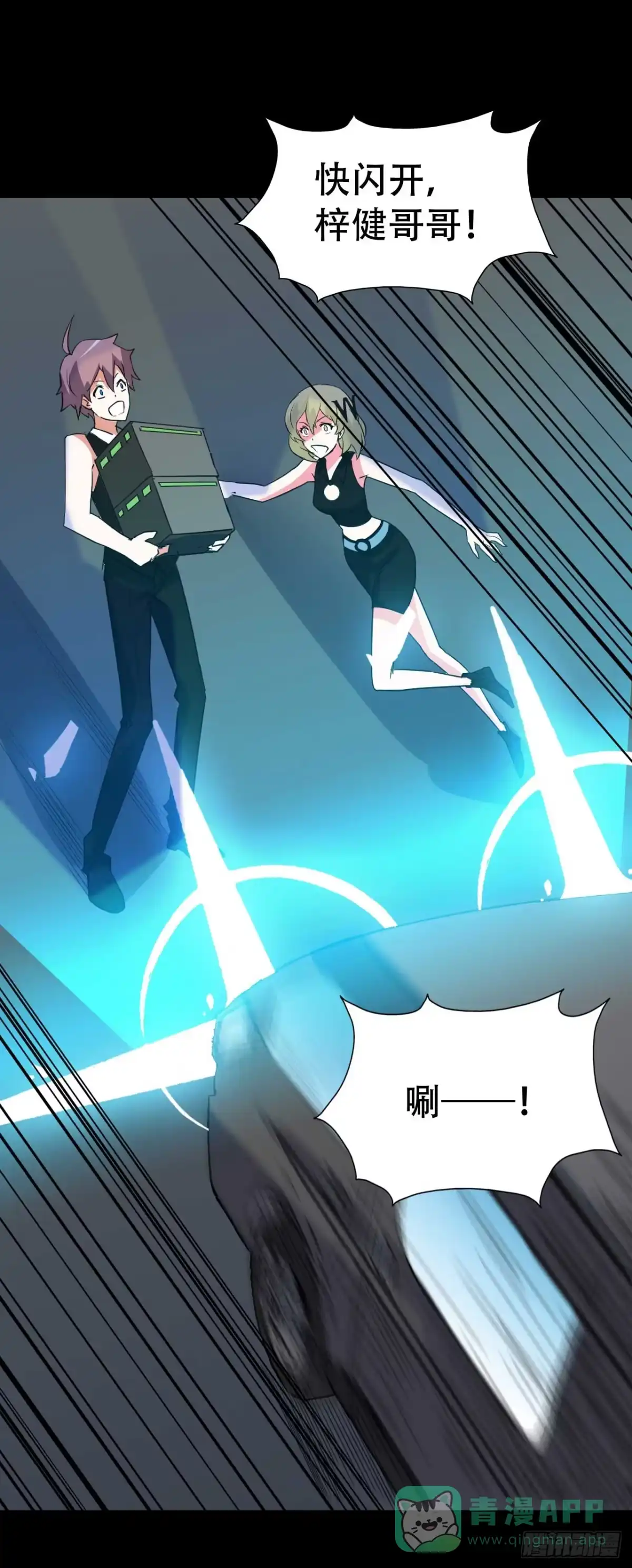 《恶灵调教女王》part44.兔儿神之卷（三） 第16页