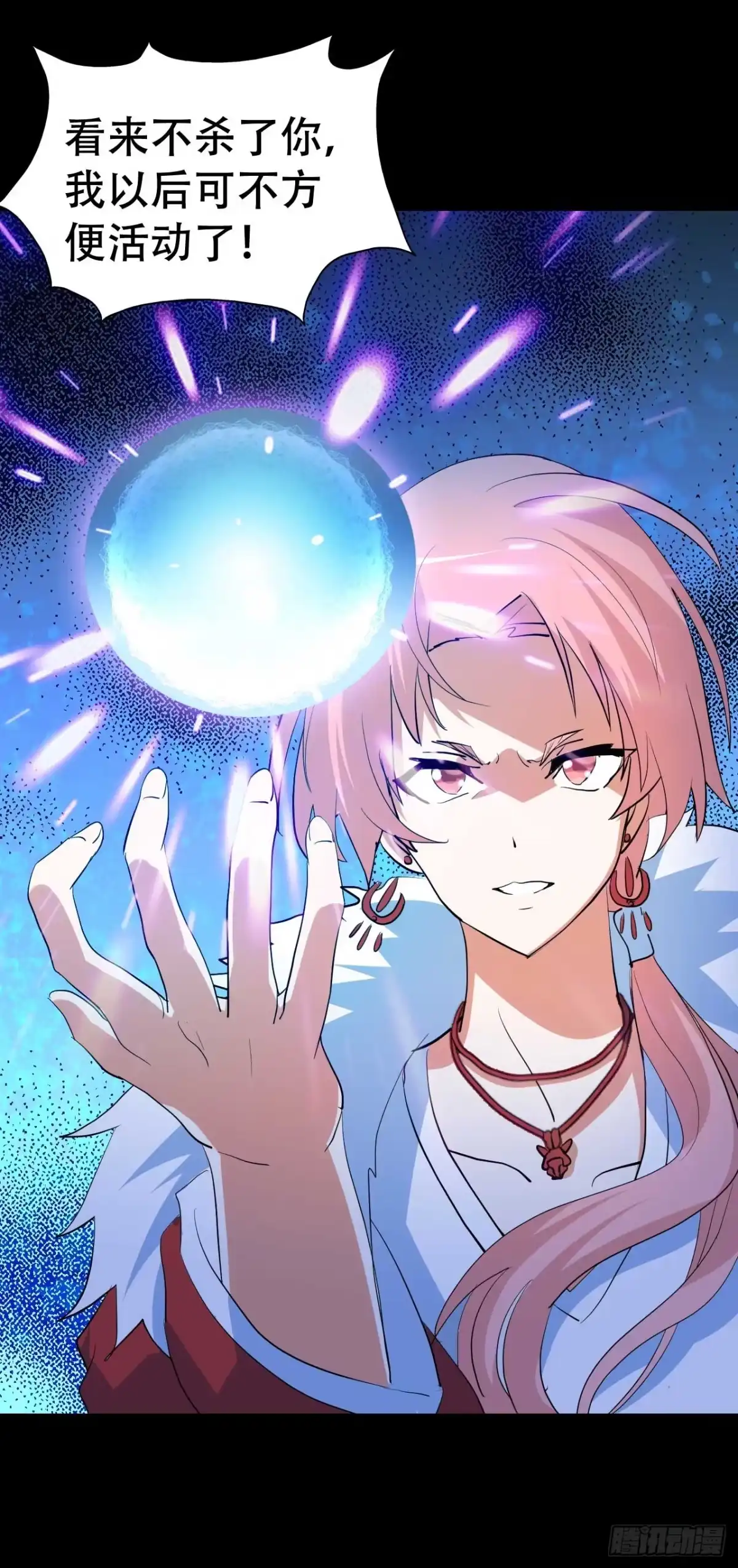 《恶灵调教女王》part44.兔儿神之卷（三） 第38页