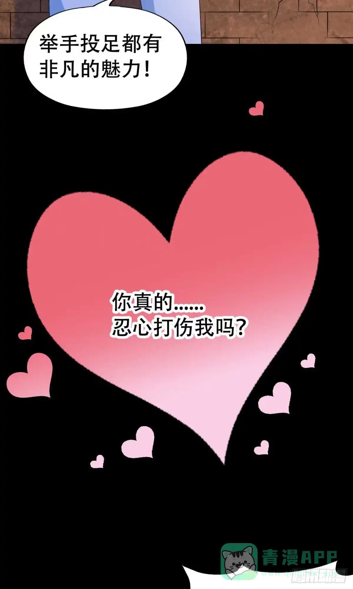 《恶灵调教女王》part44.兔儿神之卷（三） 第51页