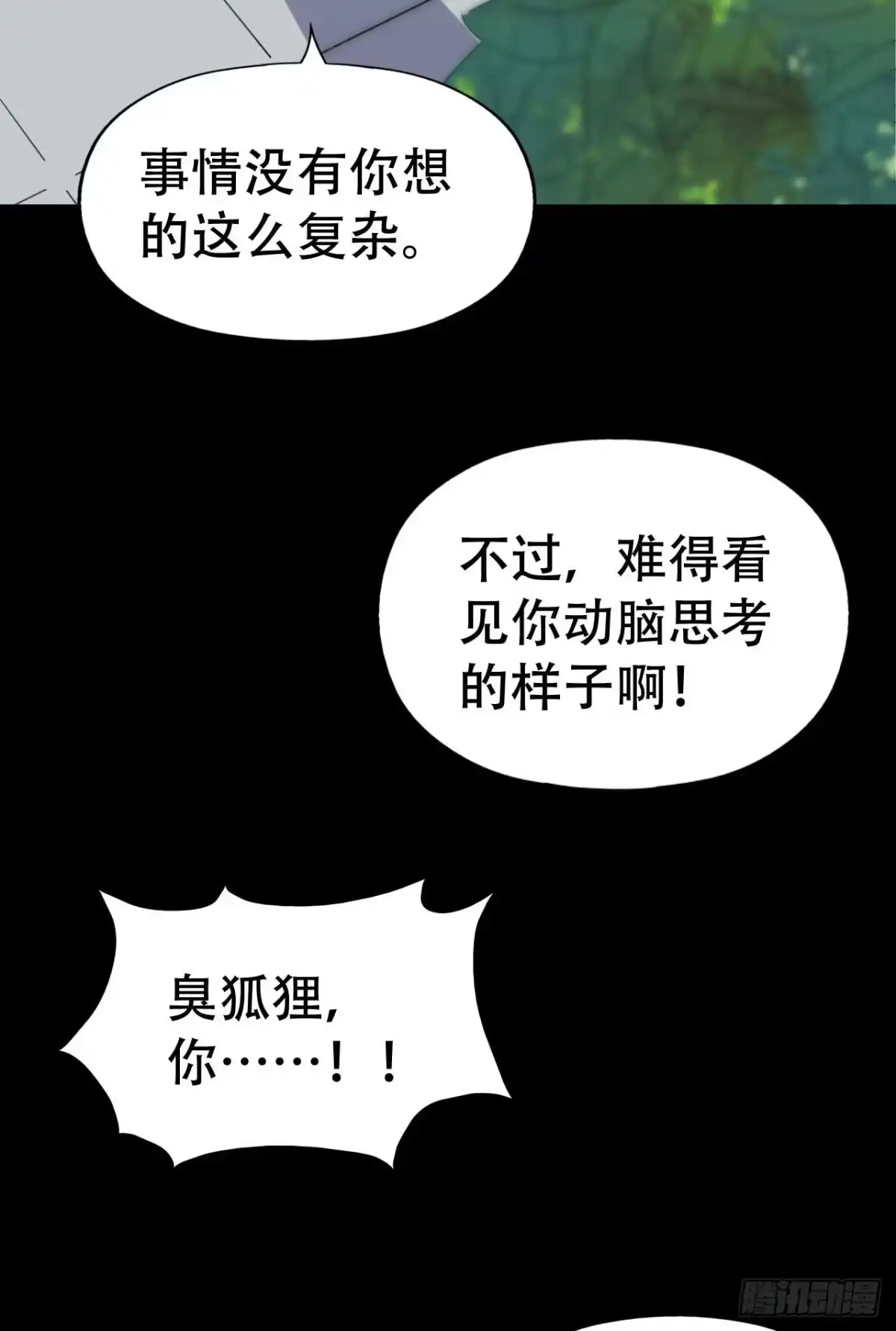 《恶灵调教女王》part44.兔儿神之卷（三） 第77页