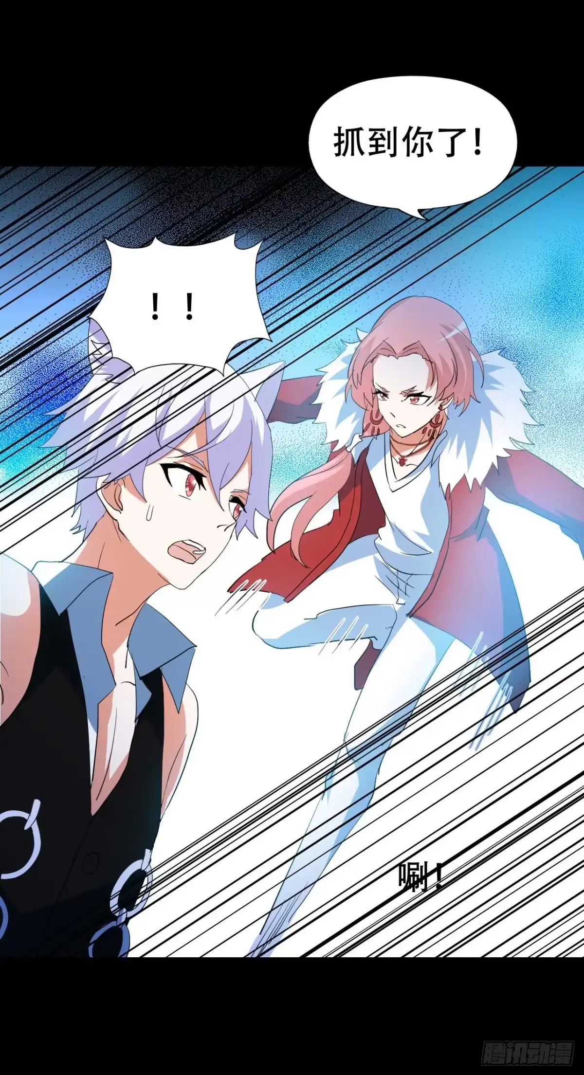 《恶灵调教女王》part44.兔儿神之卷（三） 第40页