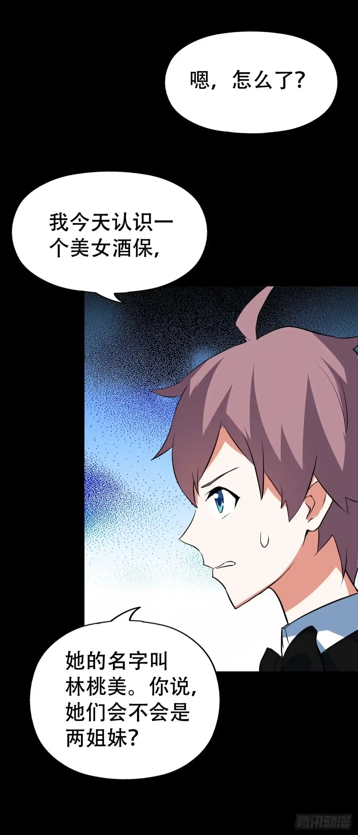 《恶灵调教女王》part44.兔儿神之卷（三） 第27页