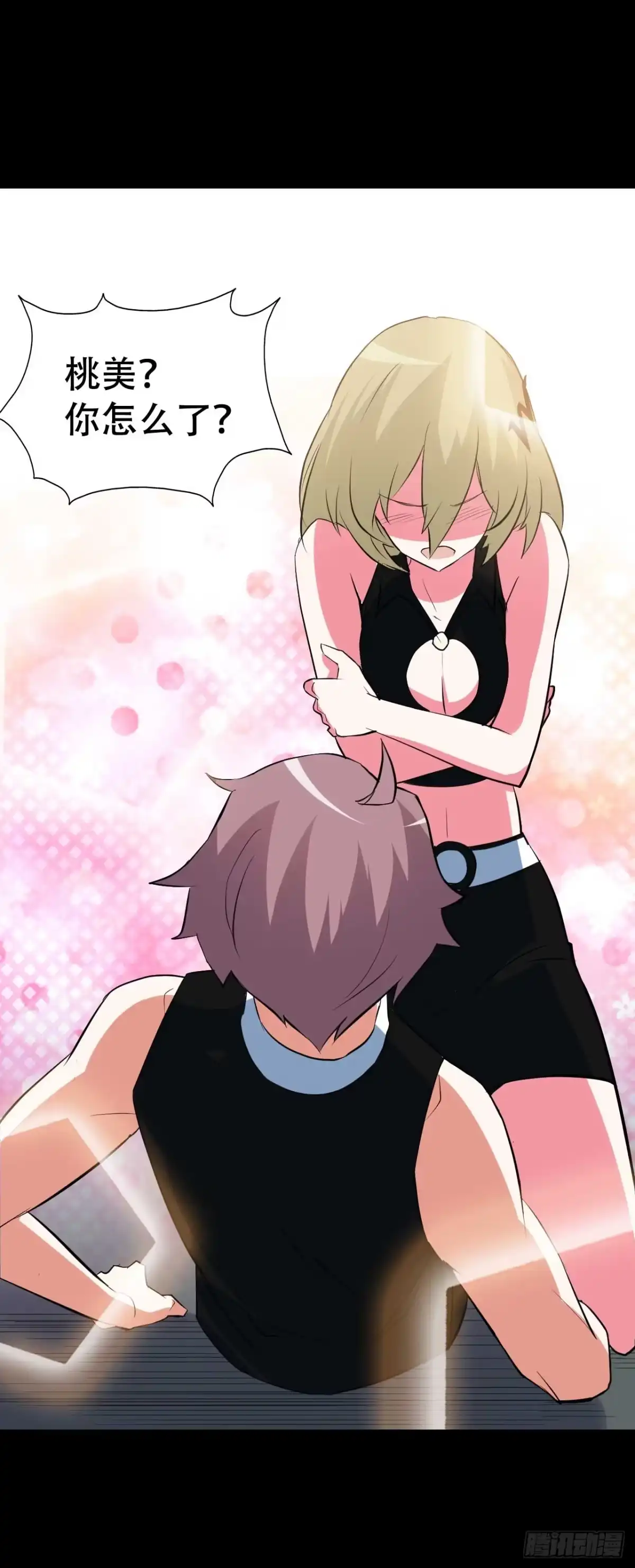 《恶灵调教女王》part44.兔儿神之卷（三） 第20页
